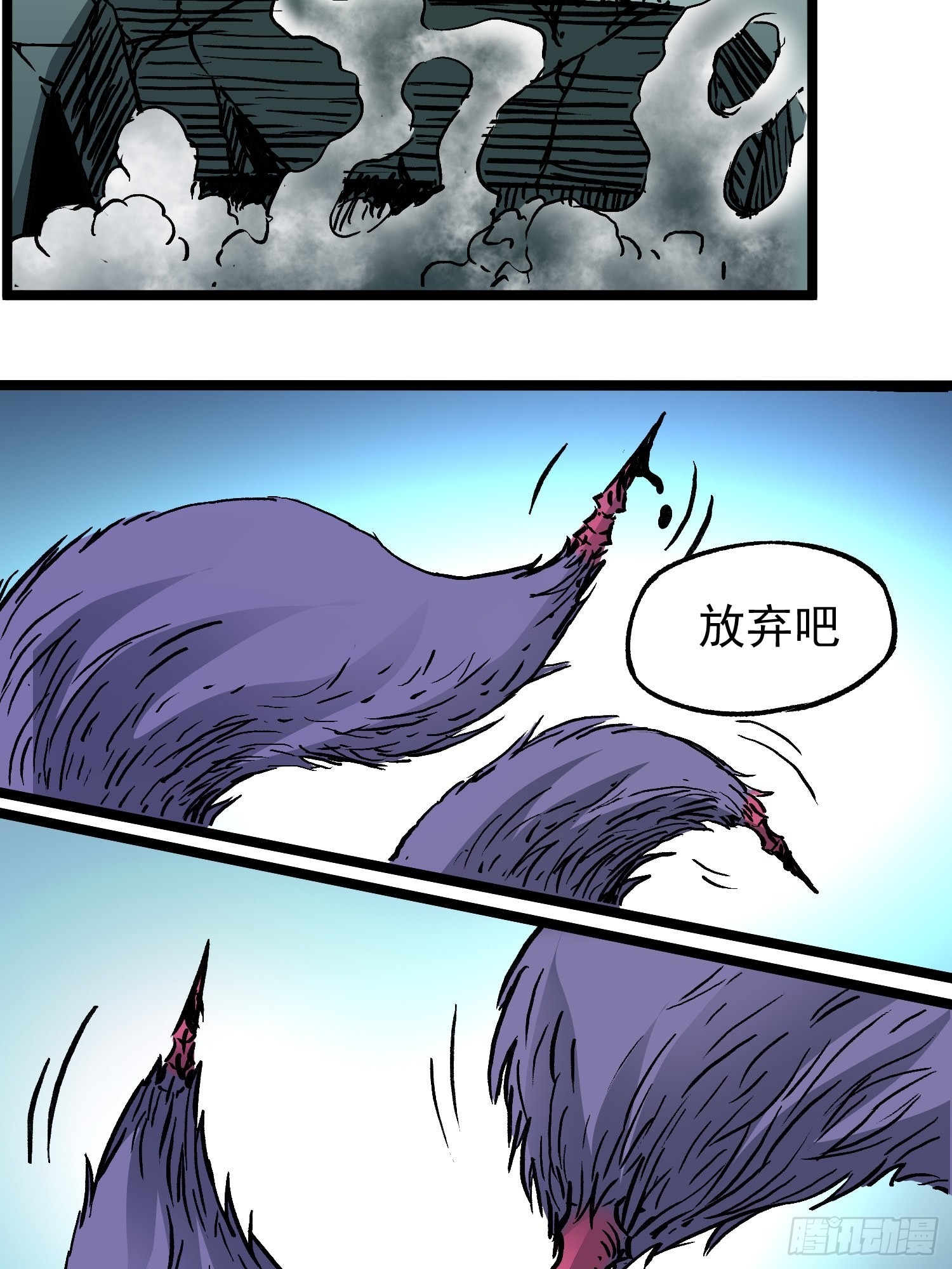 第79话 绝路(1/2)-第86话