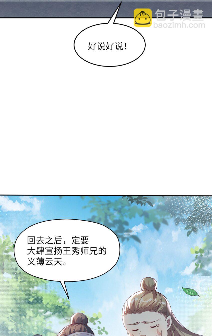 012 你叫我什么？(1/2)-第12话