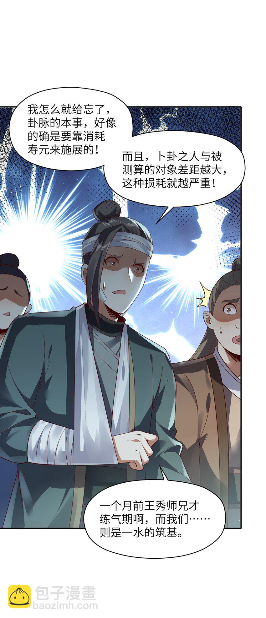 012 你叫我什么？(1/2)-第12话