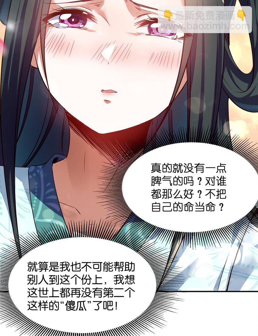 012 你叫我什么？(1/2)-第12话
