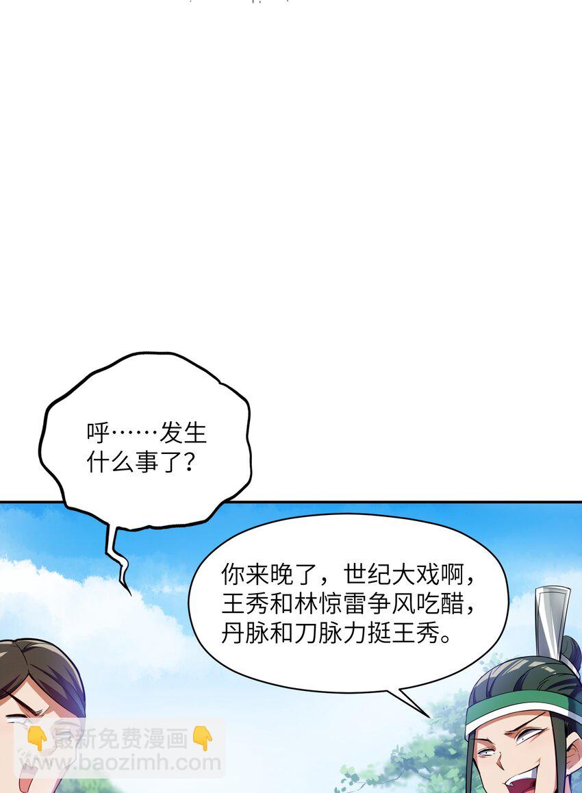 012 你叫我什么？(1/2)-第12话