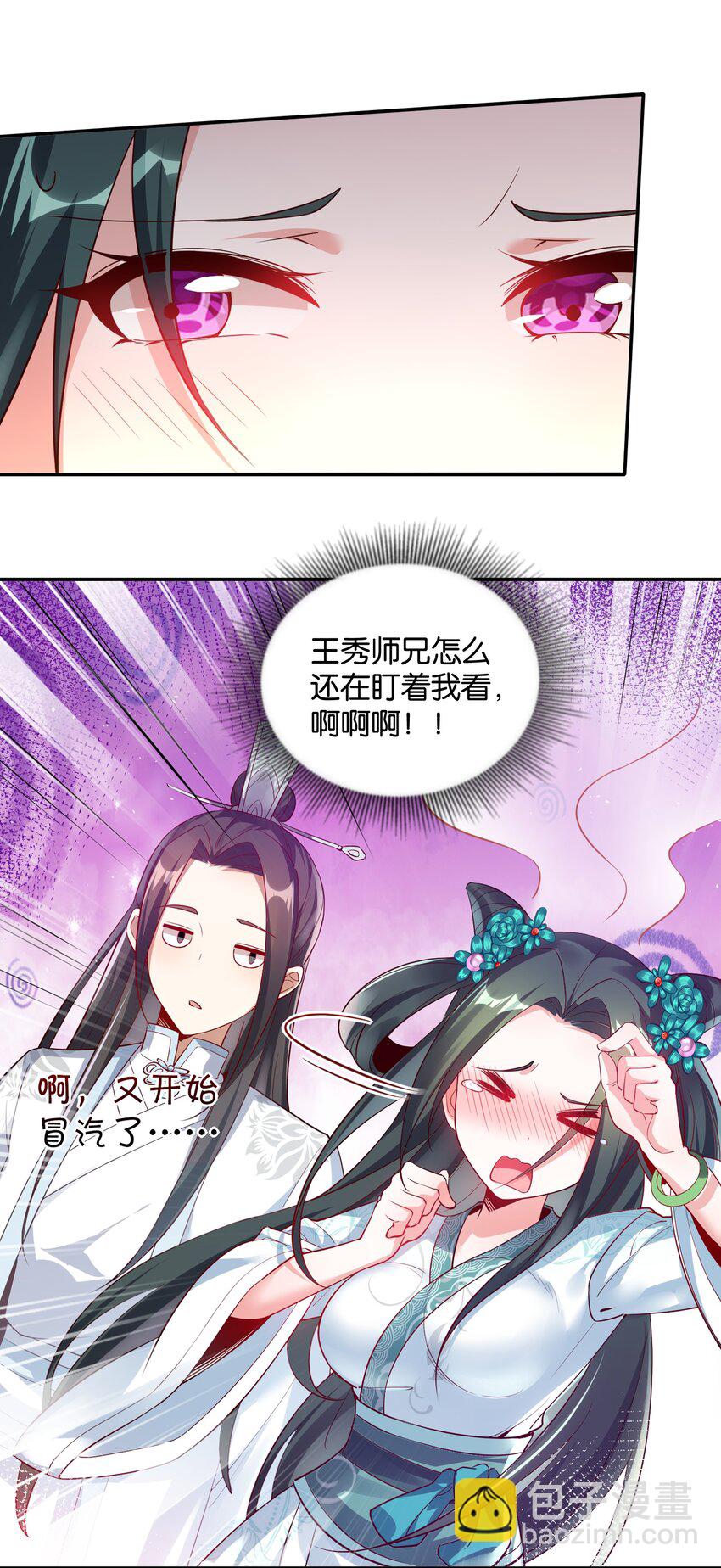012 你叫我什么？(1/2)-第12话