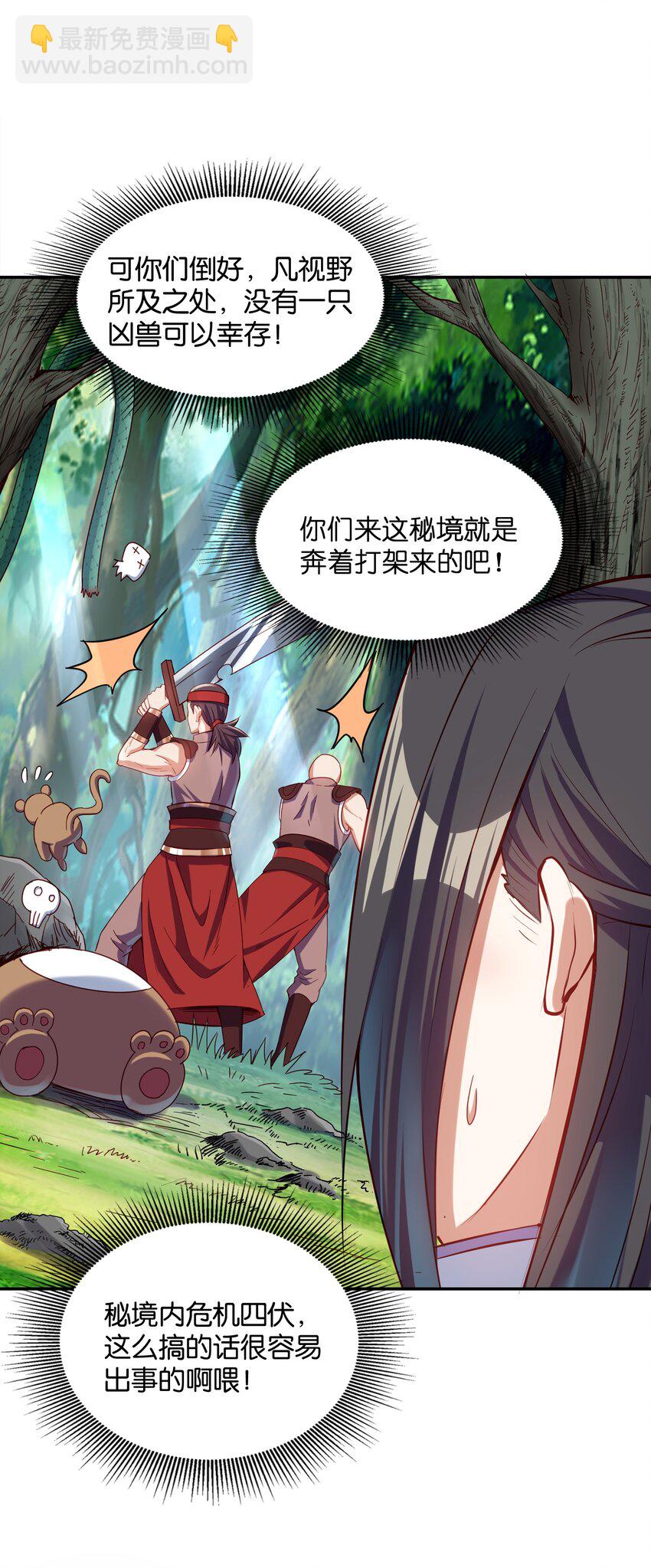 014 我必须做点什么！(1/2)-第14话