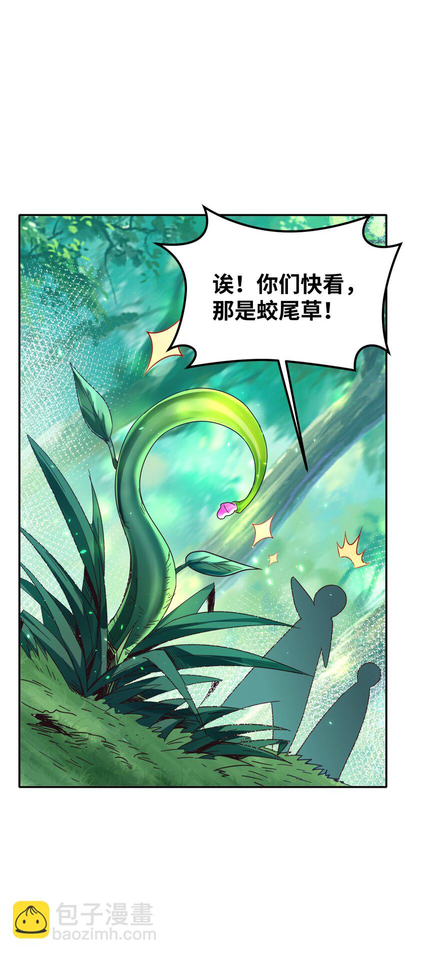 014 我必须做点什么！(1/2)-第14话