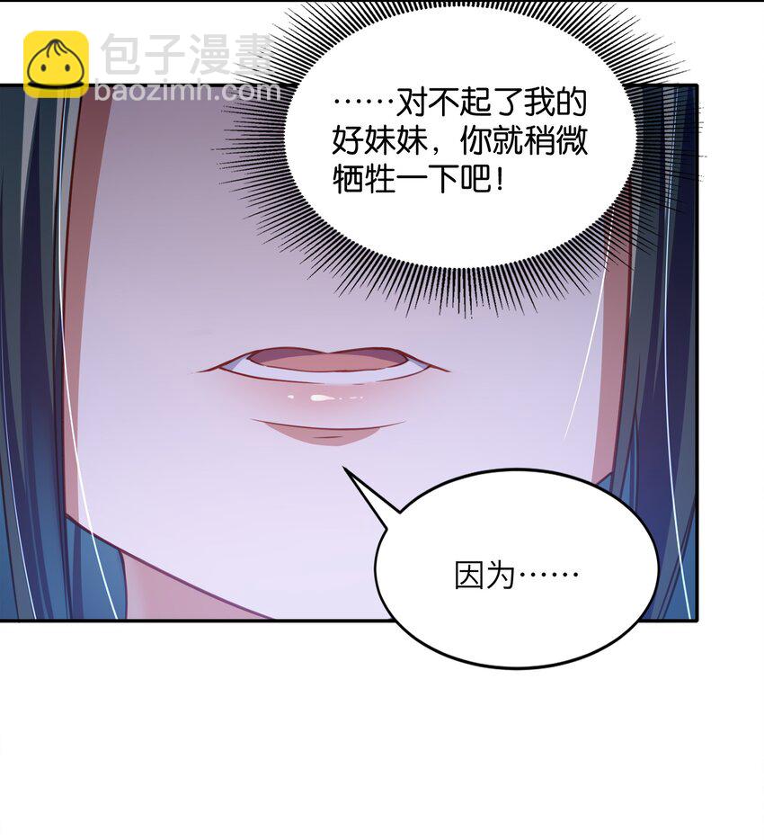 014 我必须做点什么！(1/2)-第14话