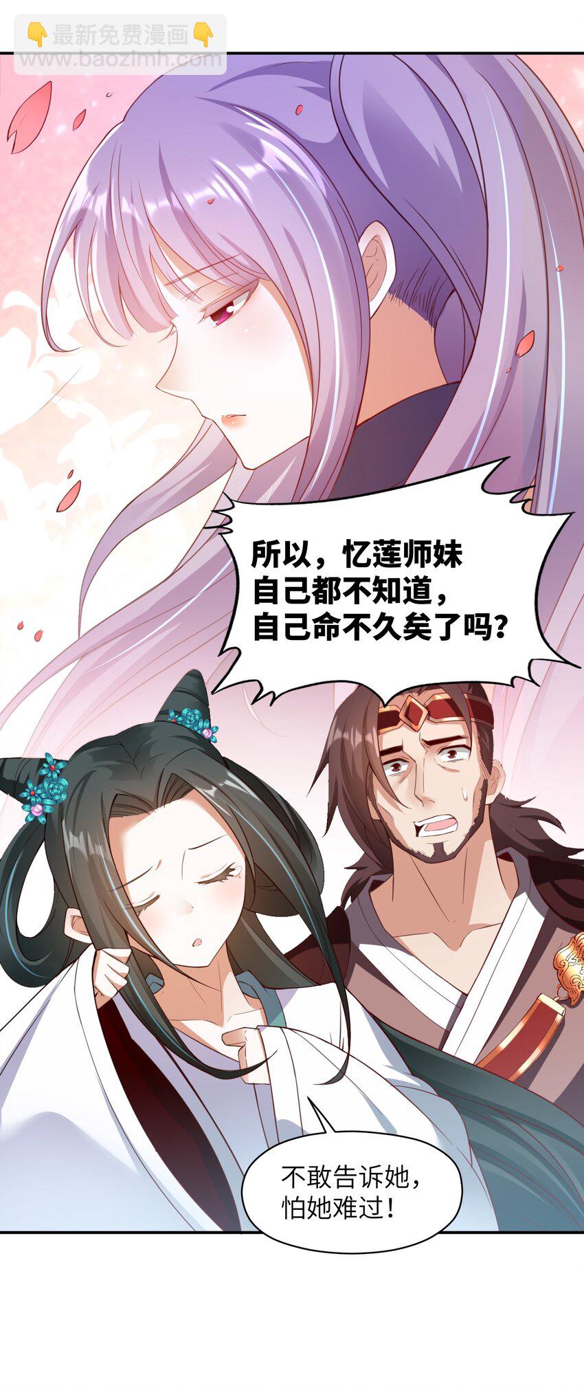 014 我必须做点什么！(1/2)-第14话