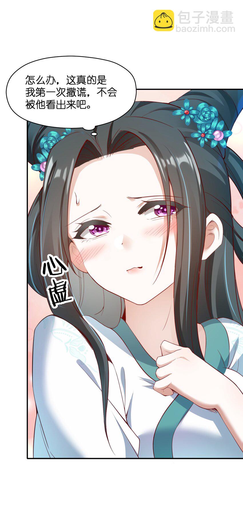 014 我必须做点什么！(1/2)-第14话