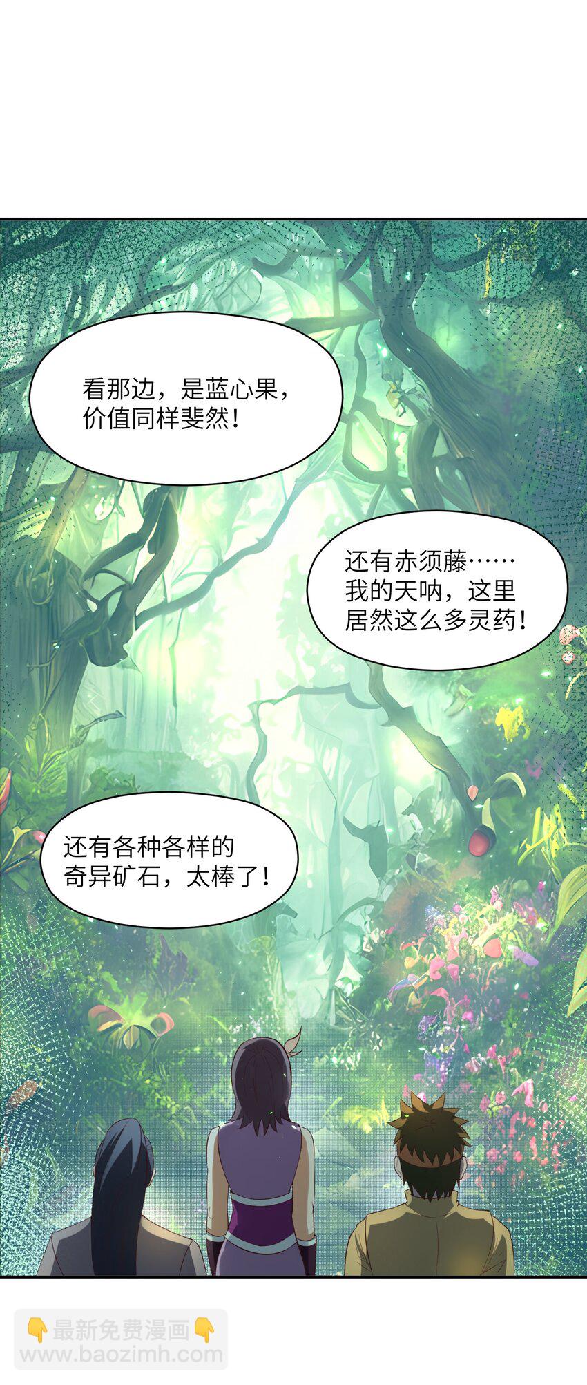 014 我必须做点什么！(1/2)-第14话