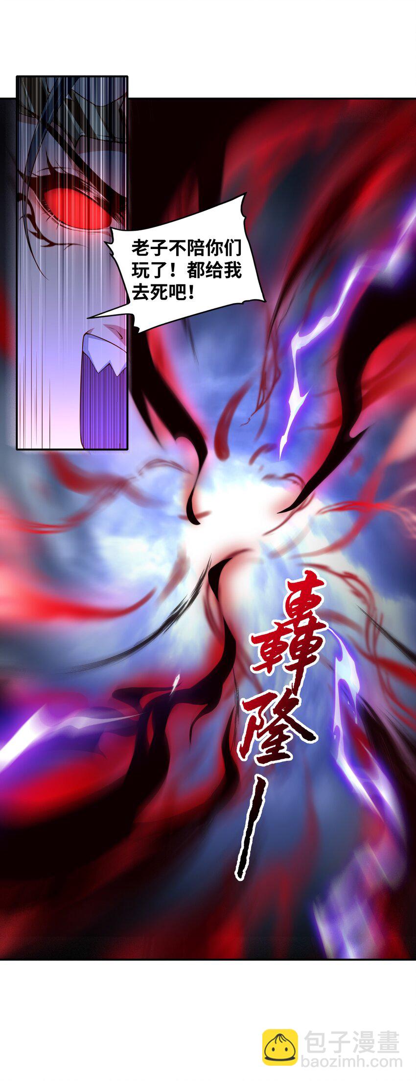 020 终于要对我动手了吗(1/2)-第20话