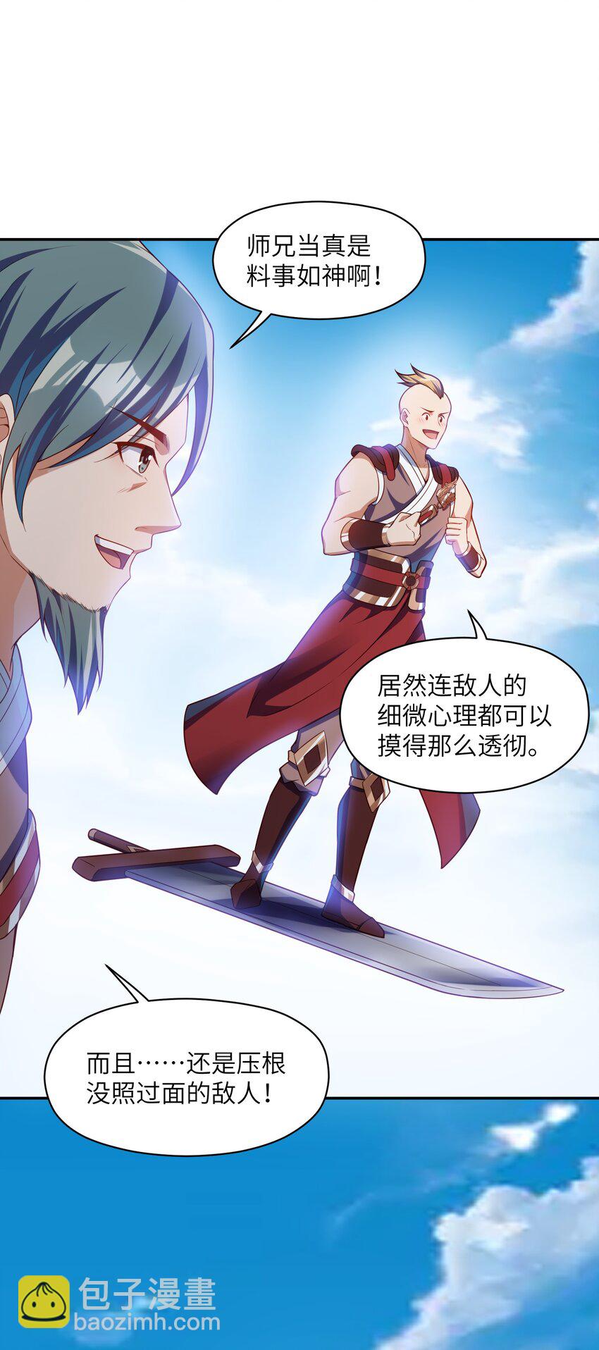 020 终于要对我动手了吗(1/2)-第20话