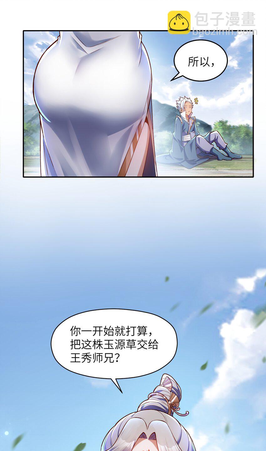 022 少年英雄，当如是(1/2)-第22话