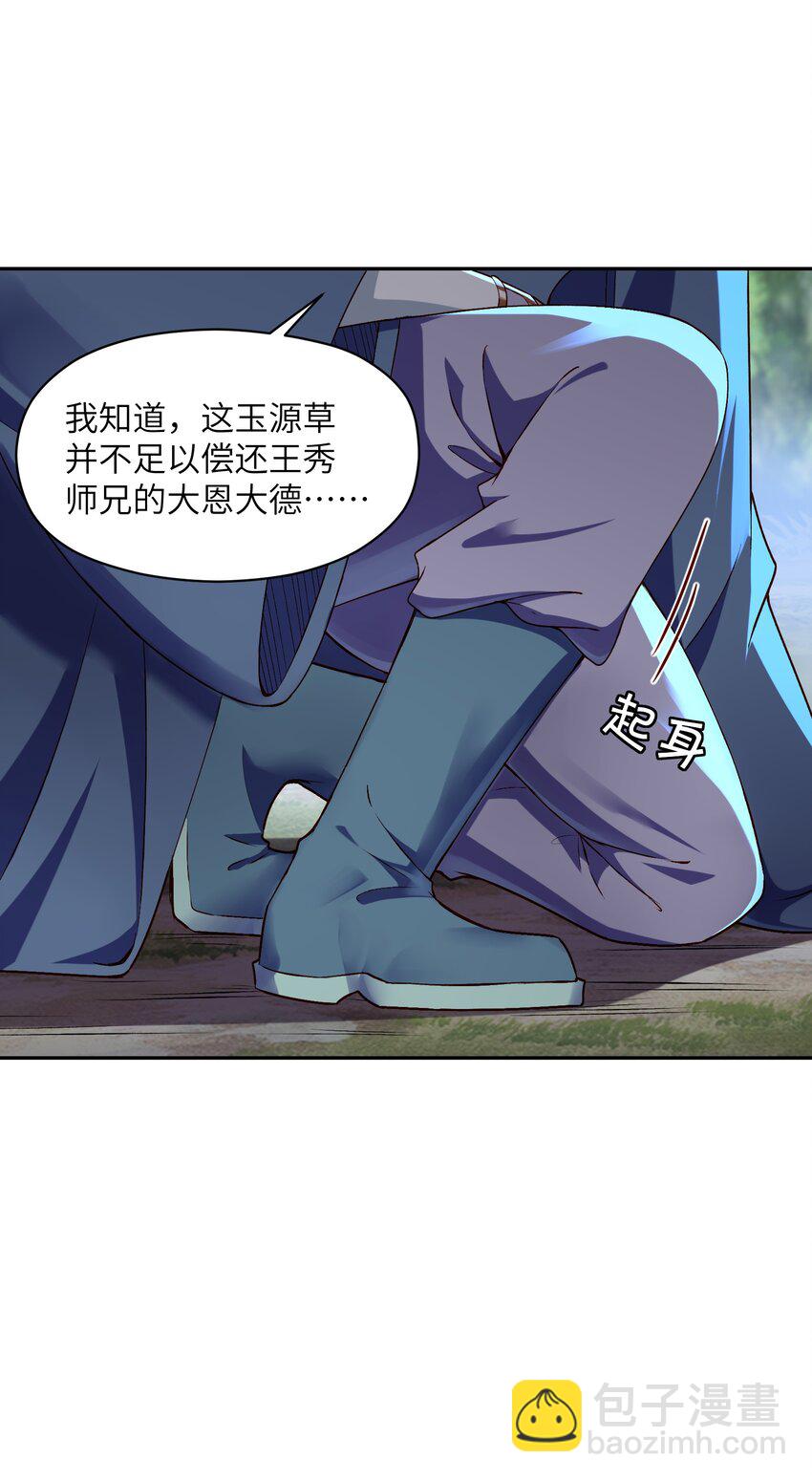 022 少年英雄，当如是(1/2)-第22话