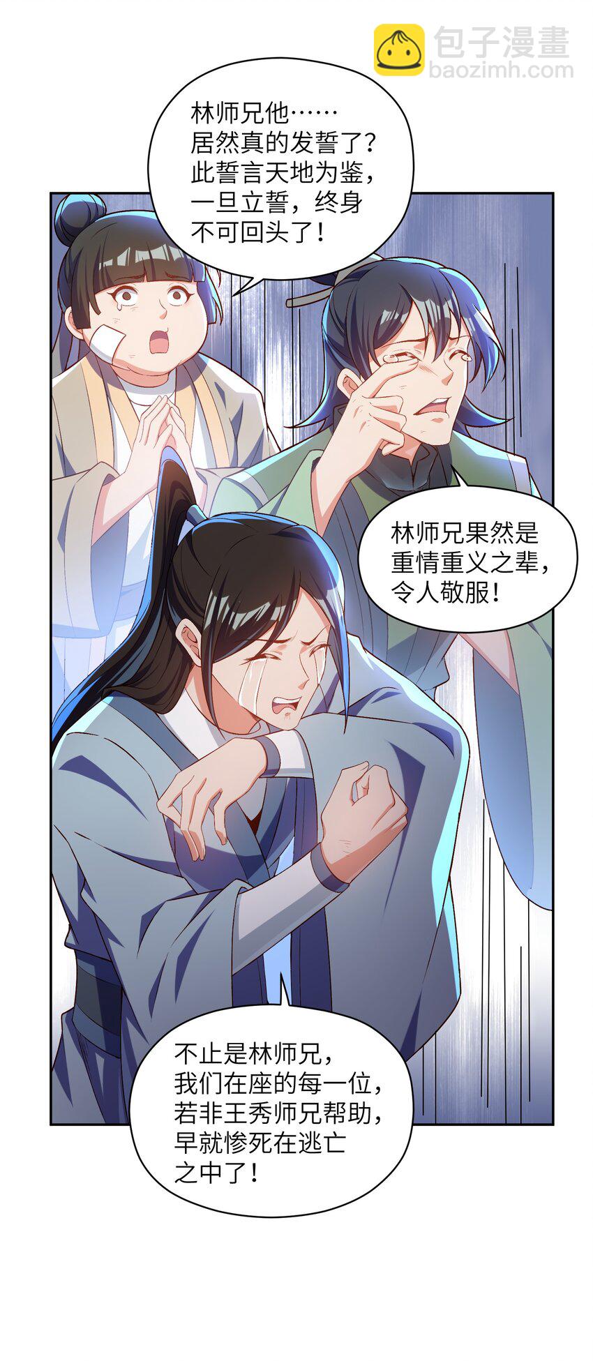 022 少年英雄，当如是(1/2)-第22话