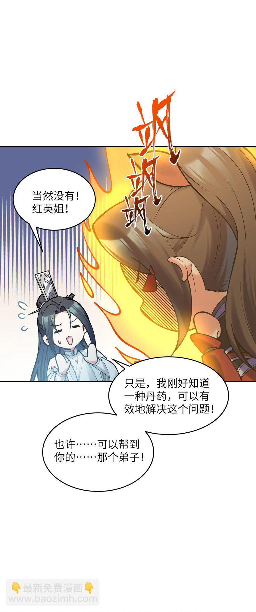 028 小一点真就不行吗？(1/2)-第28话