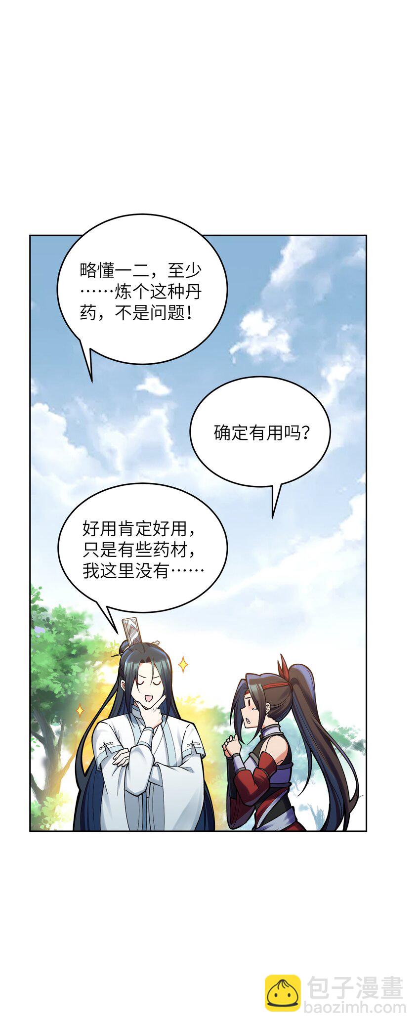028 小一点真就不行吗？(1/2)-第28话