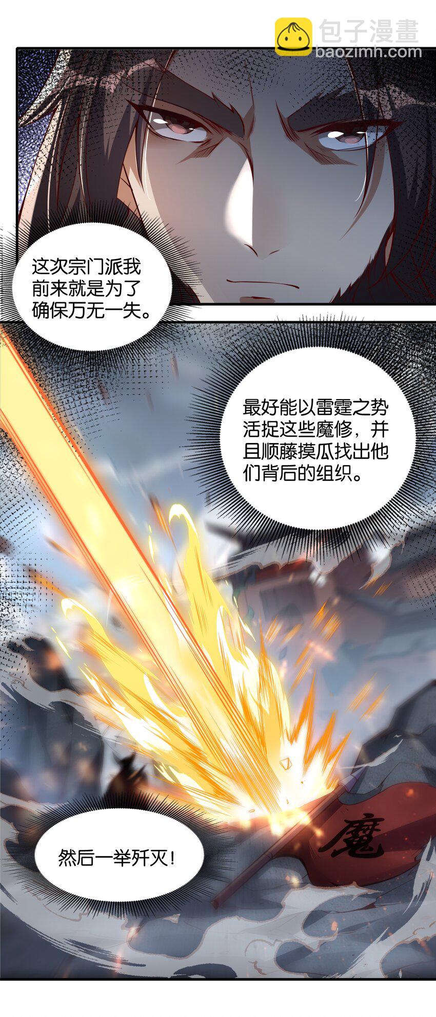 004 对你的将计就计，再将计就计！(1/2)-第4话