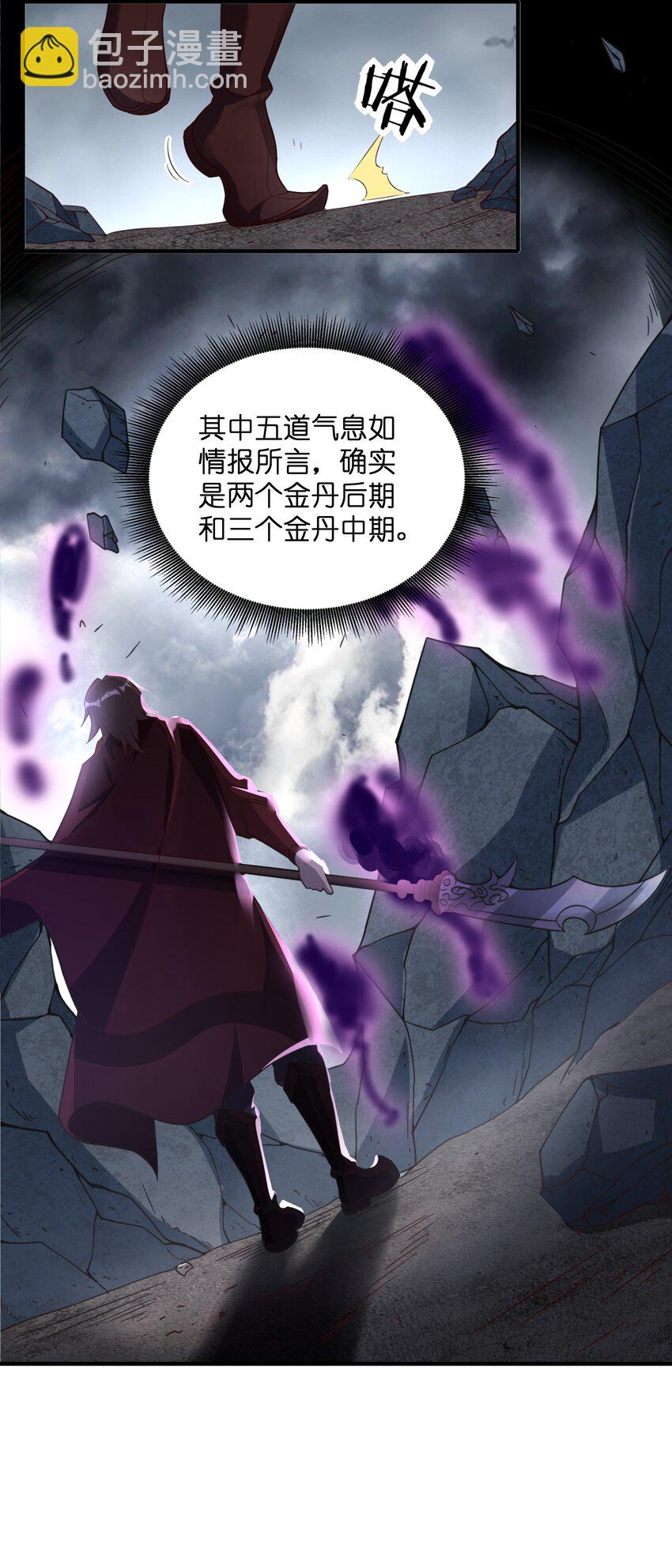 004 对你的将计就计，再将计就计！(1/2)-第4话