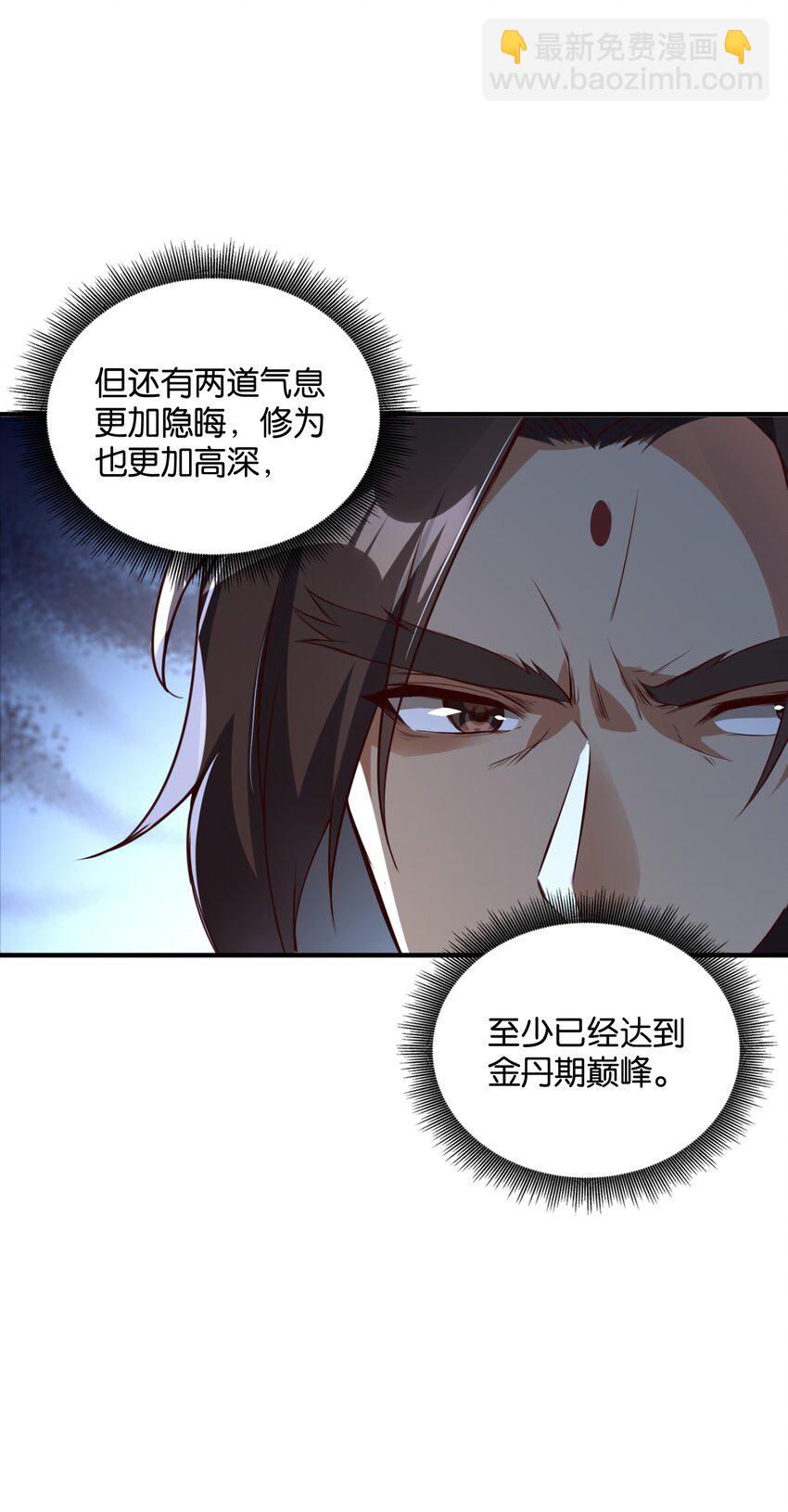 004 对你的将计就计，再将计就计！(1/2)-第4话
