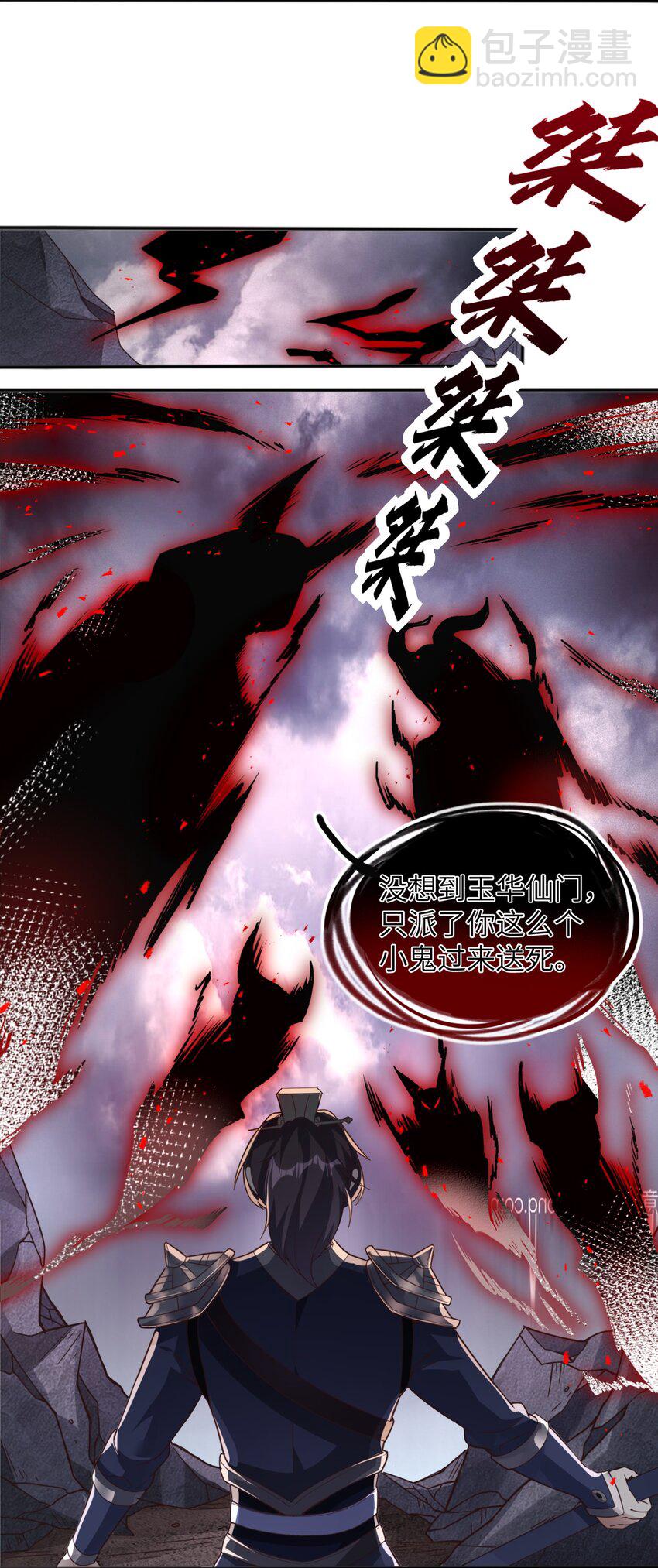 004 对你的将计就计，再将计就计！(1/2)-第4话