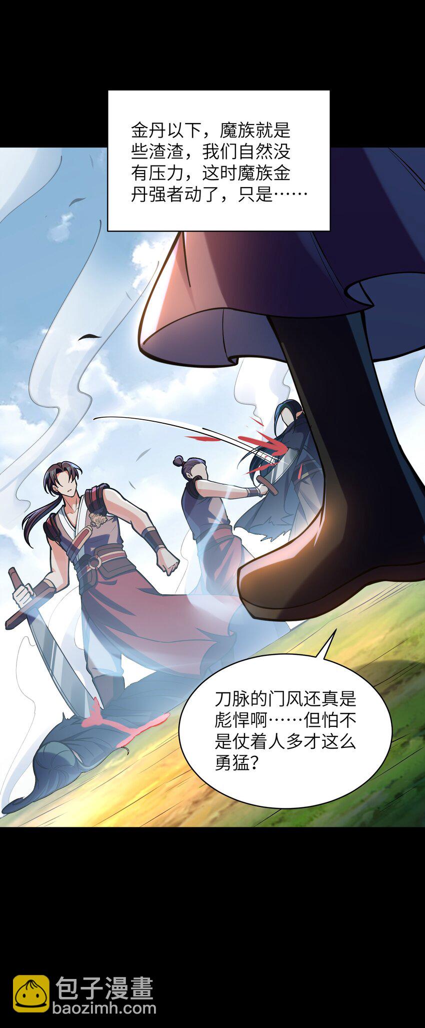 034 轮不到魔族(1/2)-第34话