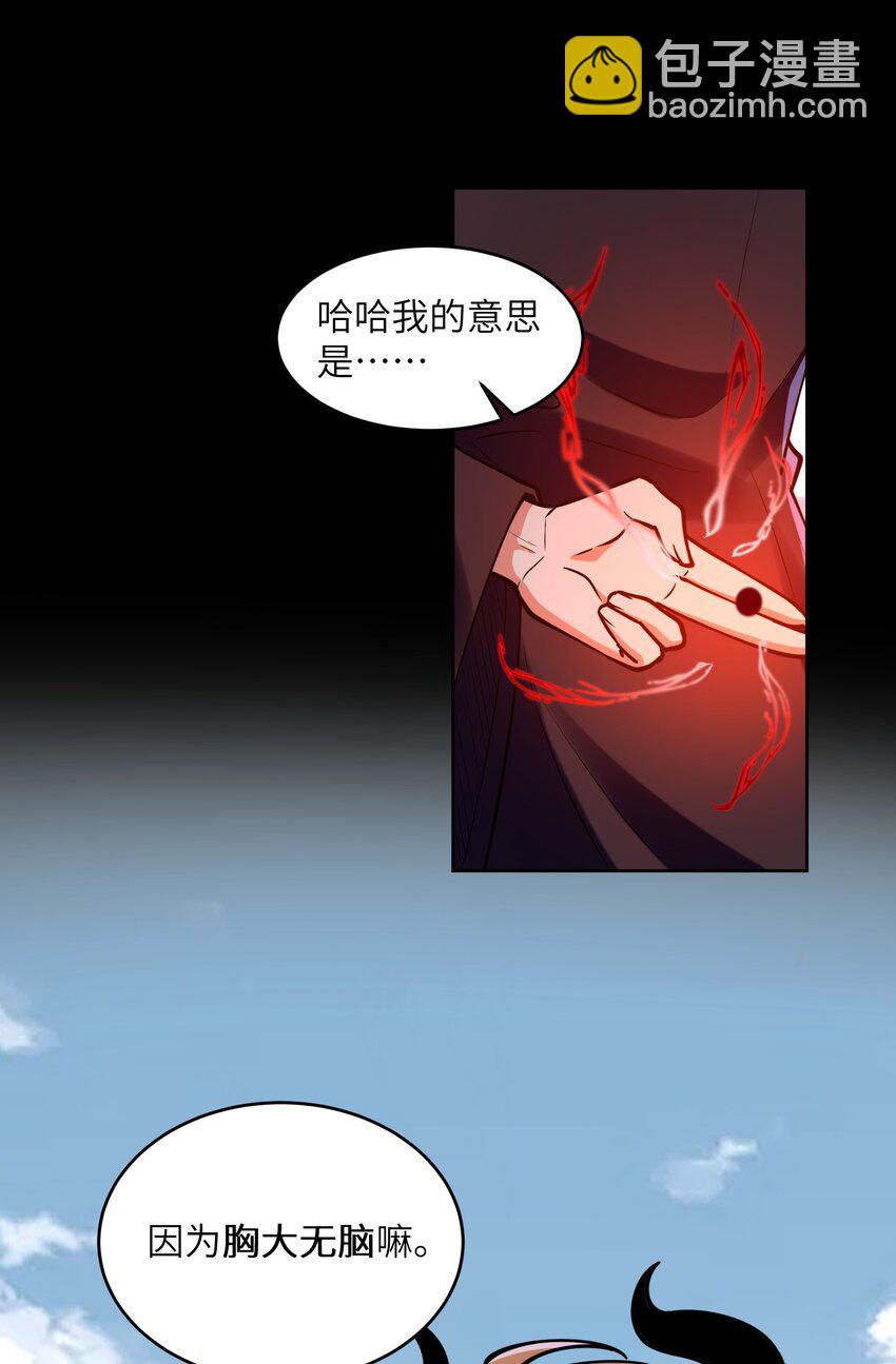 034 轮不到魔族(1/2)-第34话