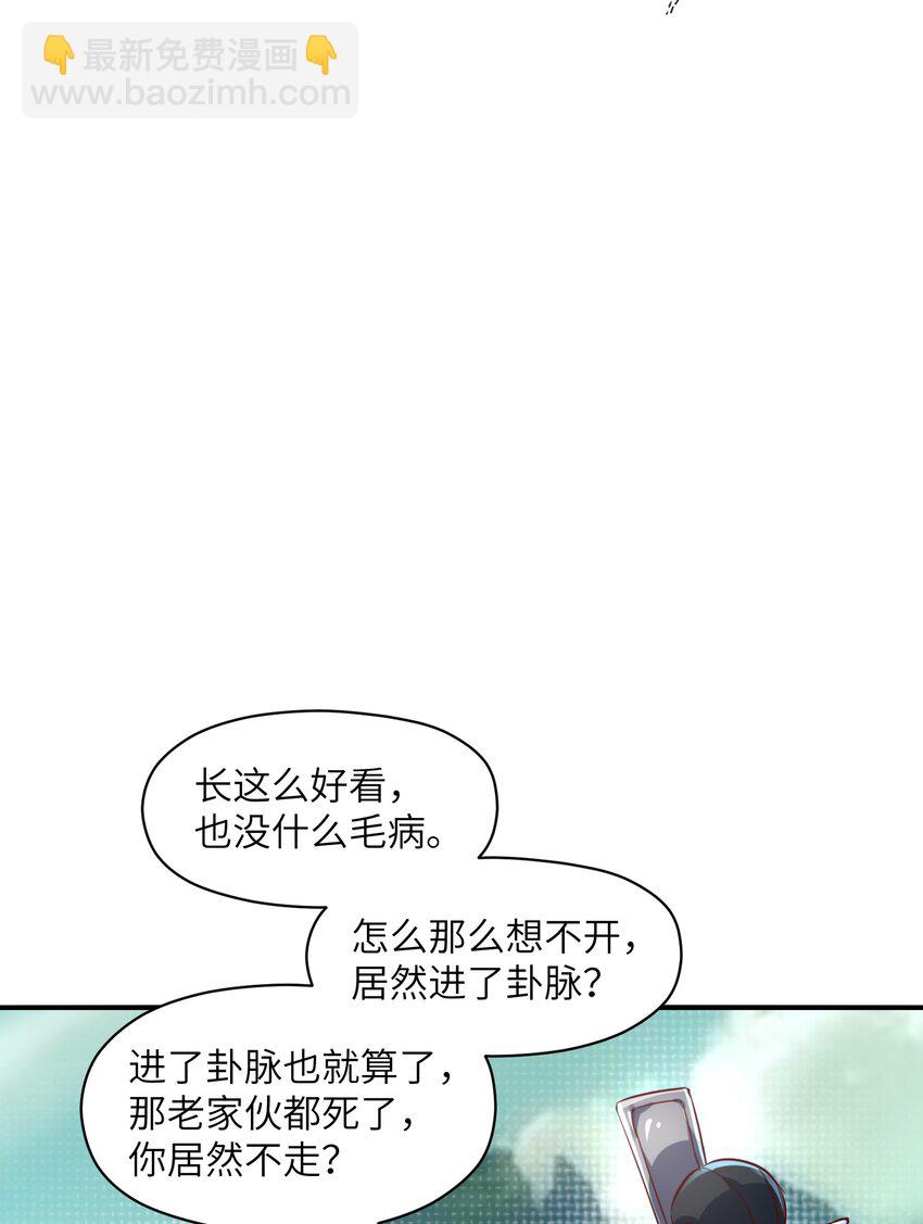 008 焰灵刀君！(1/2)-第8话