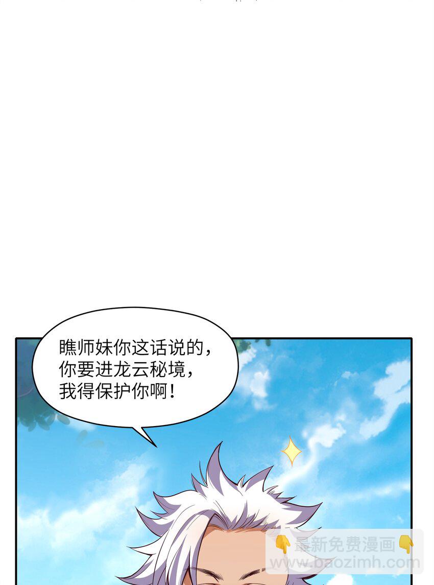 010 做梦都会是甜的！(1/2)-第10话