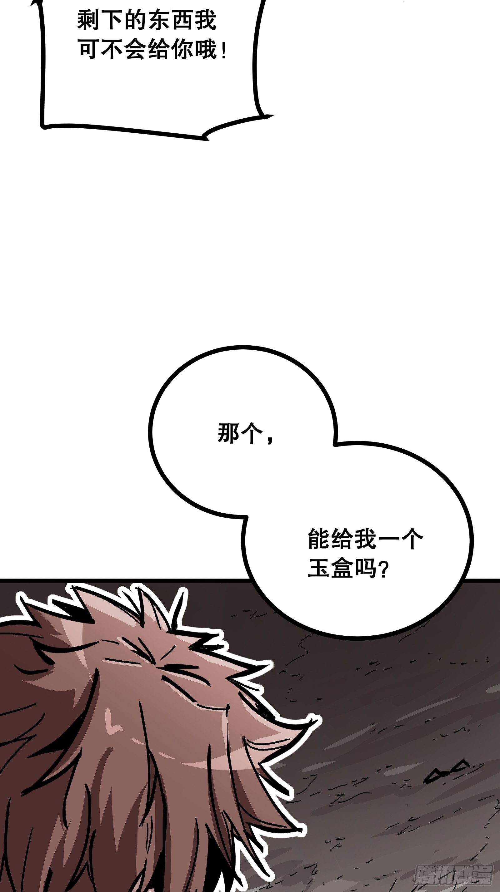 第10话 必有奇遇(1/2)-第10话