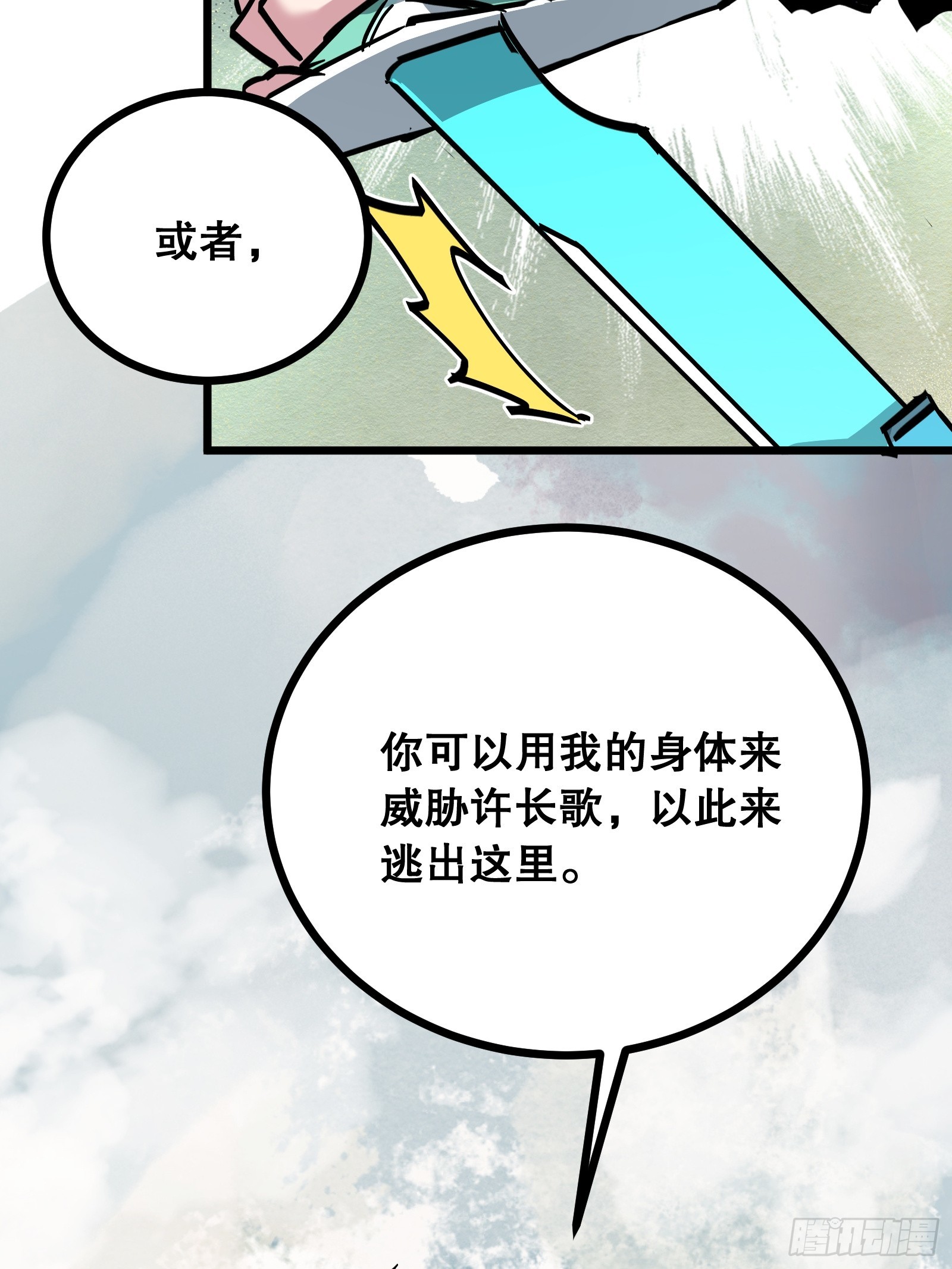 第12话 神魂融合(1/2)-第12话
