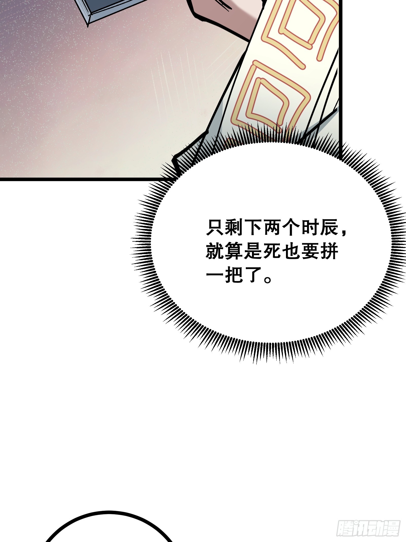 第12话 神魂融合(1/2)-第12话
