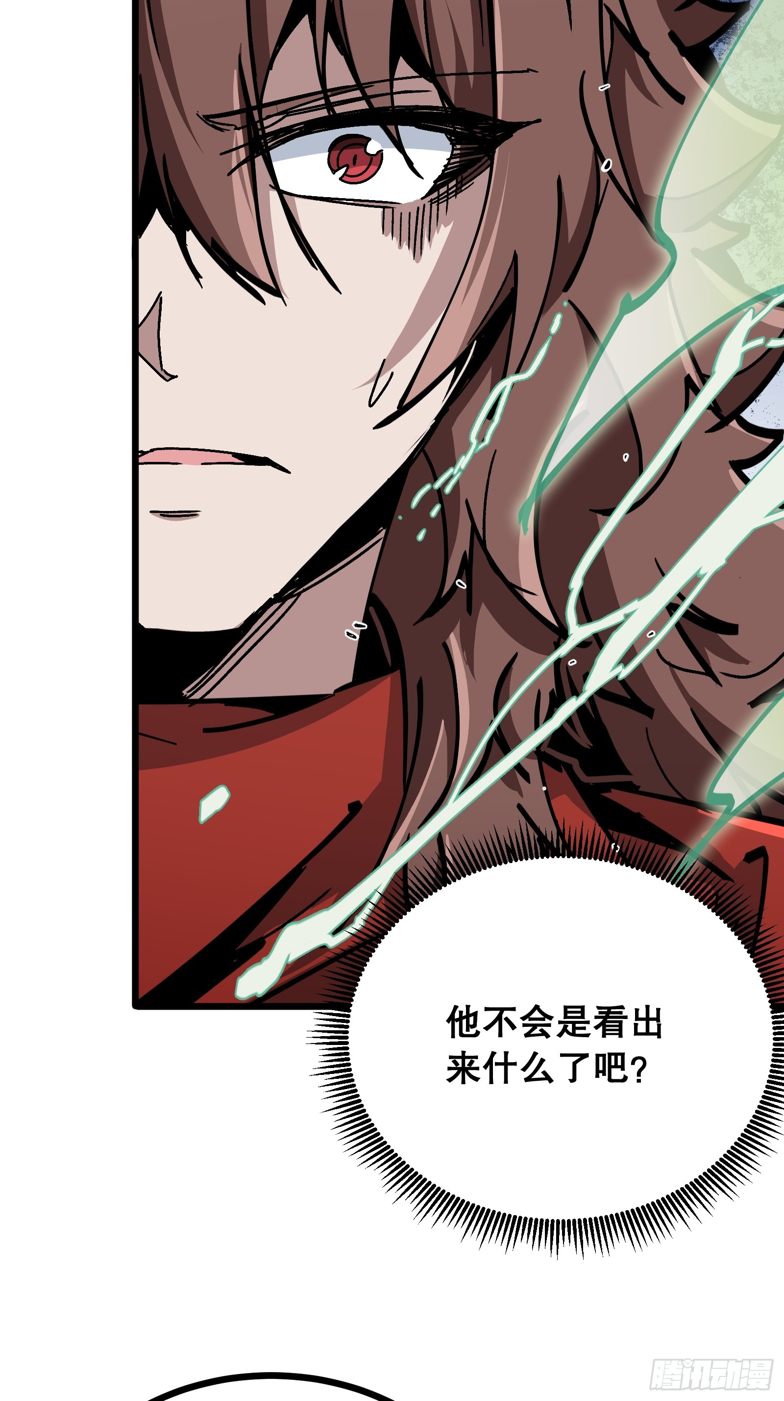 第14话 怀疑(1/2)-第14话