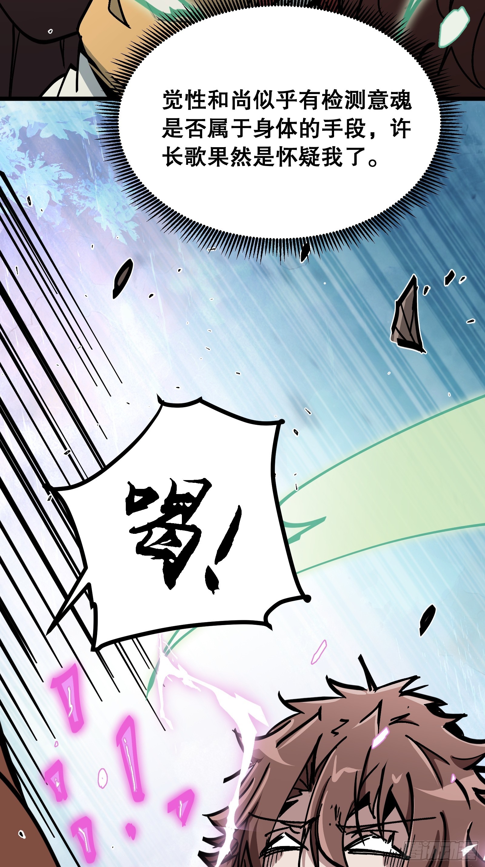 第14话 怀疑(1/2)-第14话