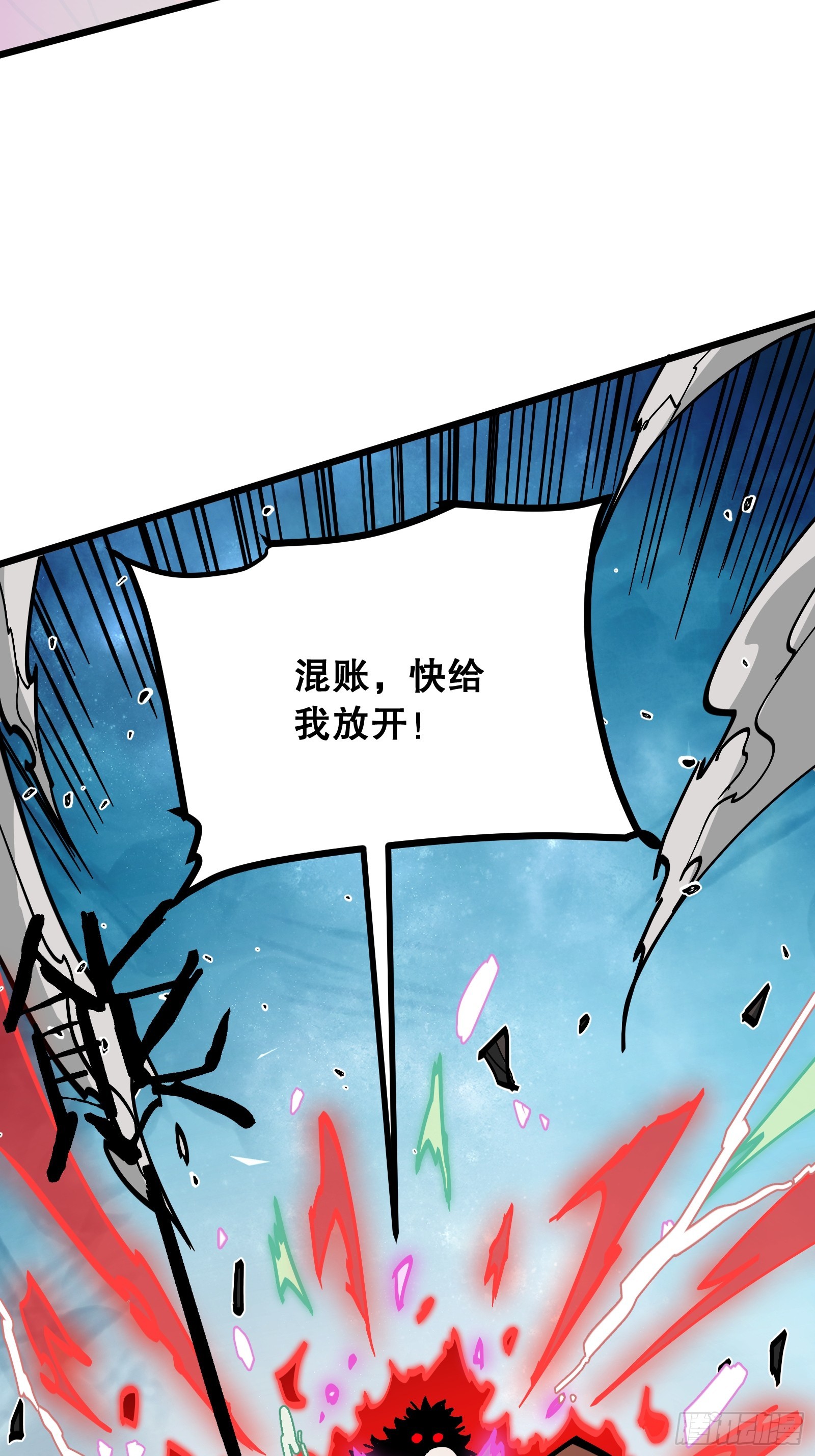 第14话 怀疑(1/2)-第14话