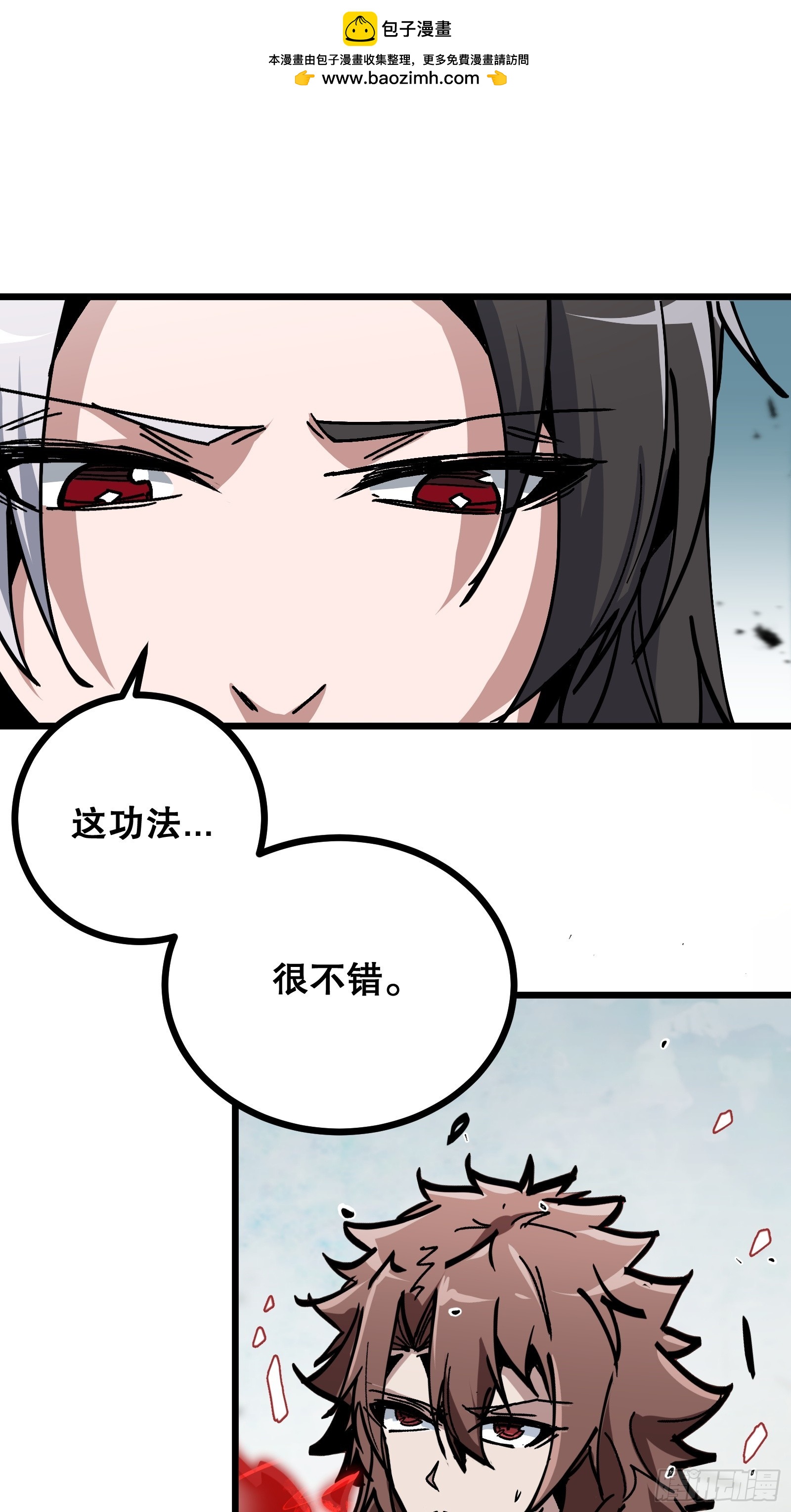 第14话 怀疑(1/2)-第14话