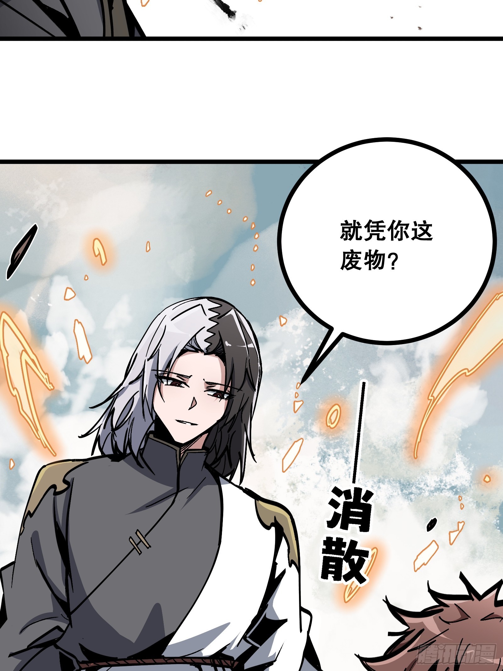 第14话 怀疑(1/2)-第14话