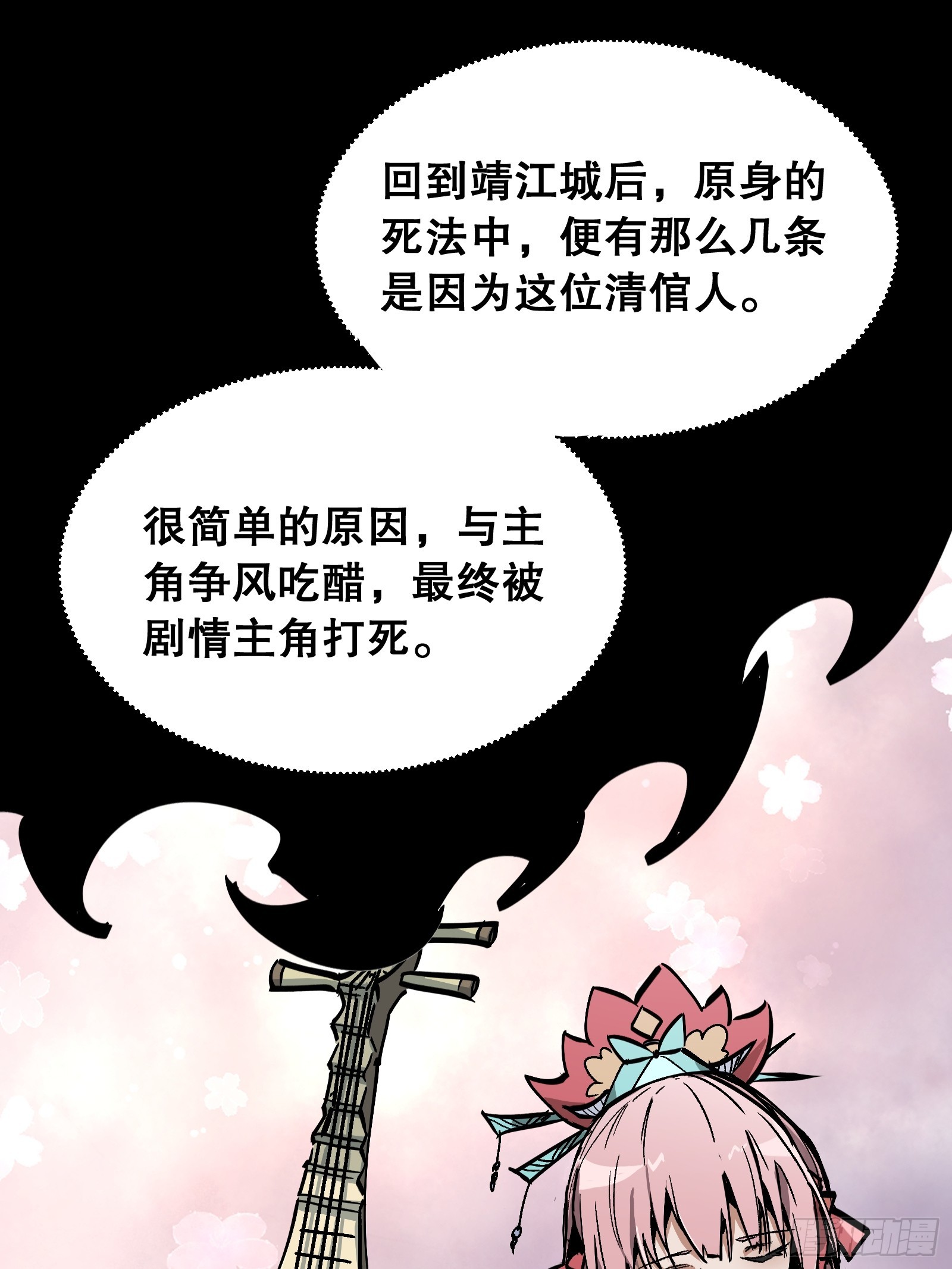 第16话 意料之外(1/2)-第16话