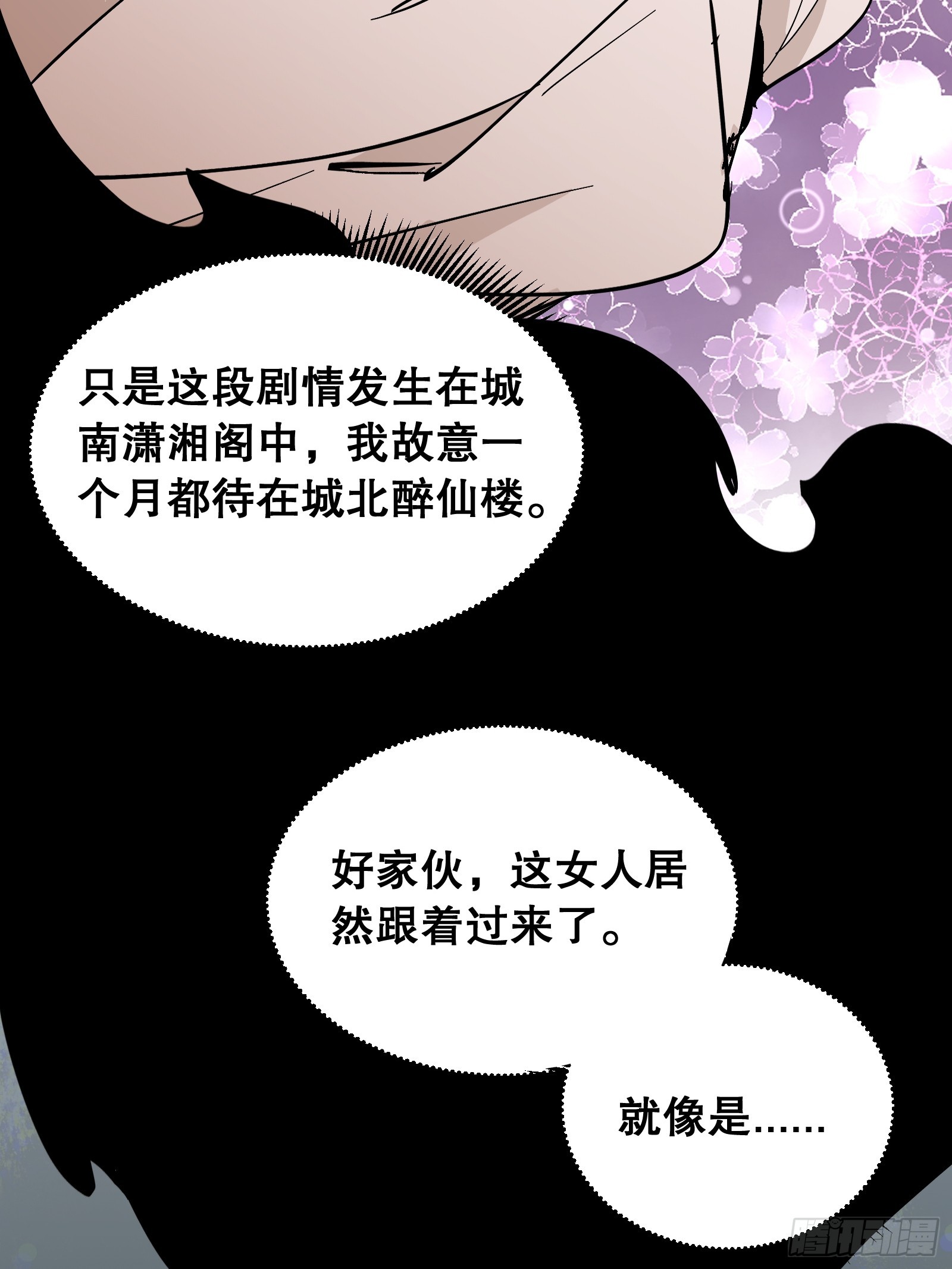 第16话 意料之外(1/2)-第16话