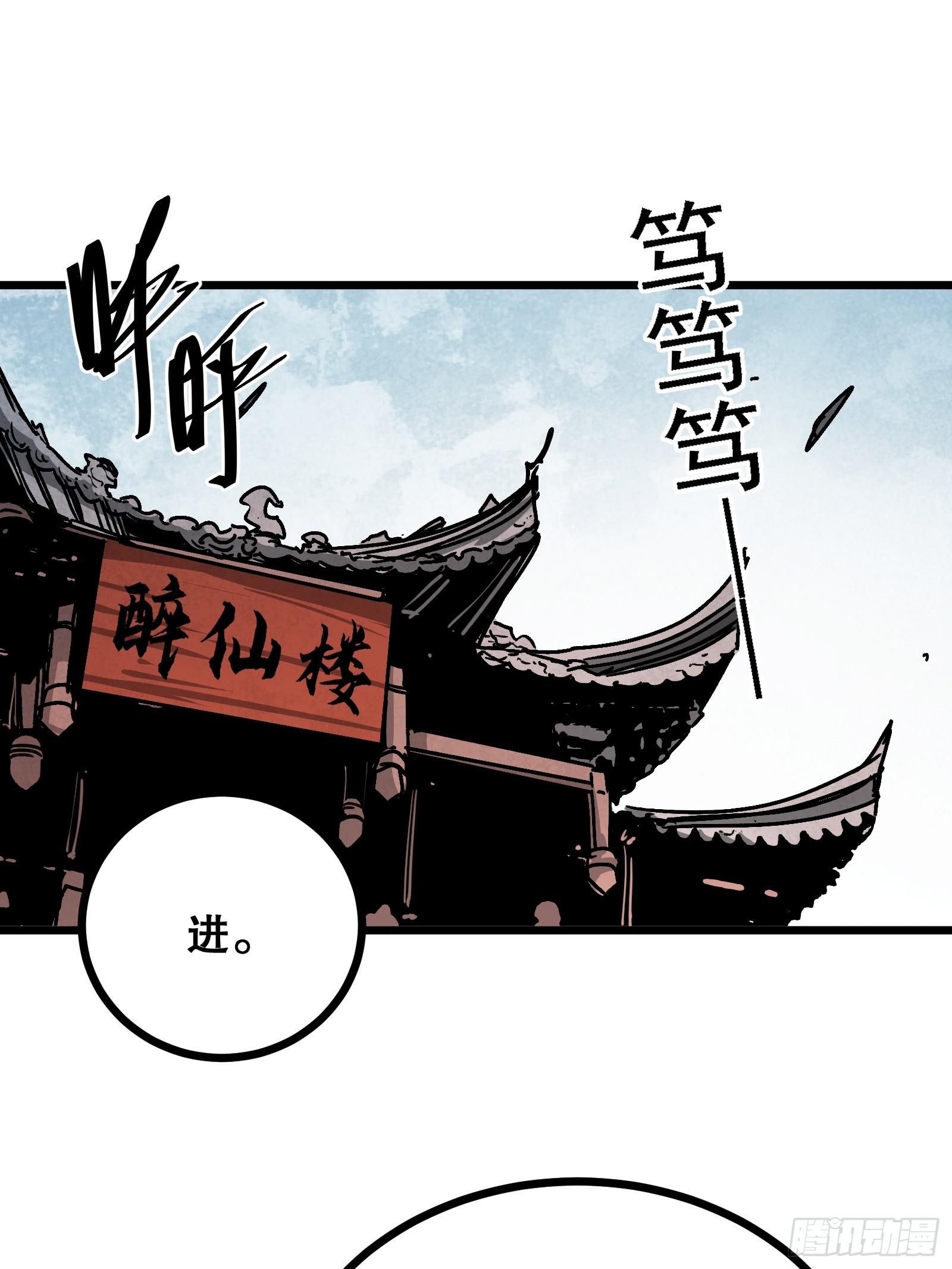 第16话 意料之外(1/2)-第16话