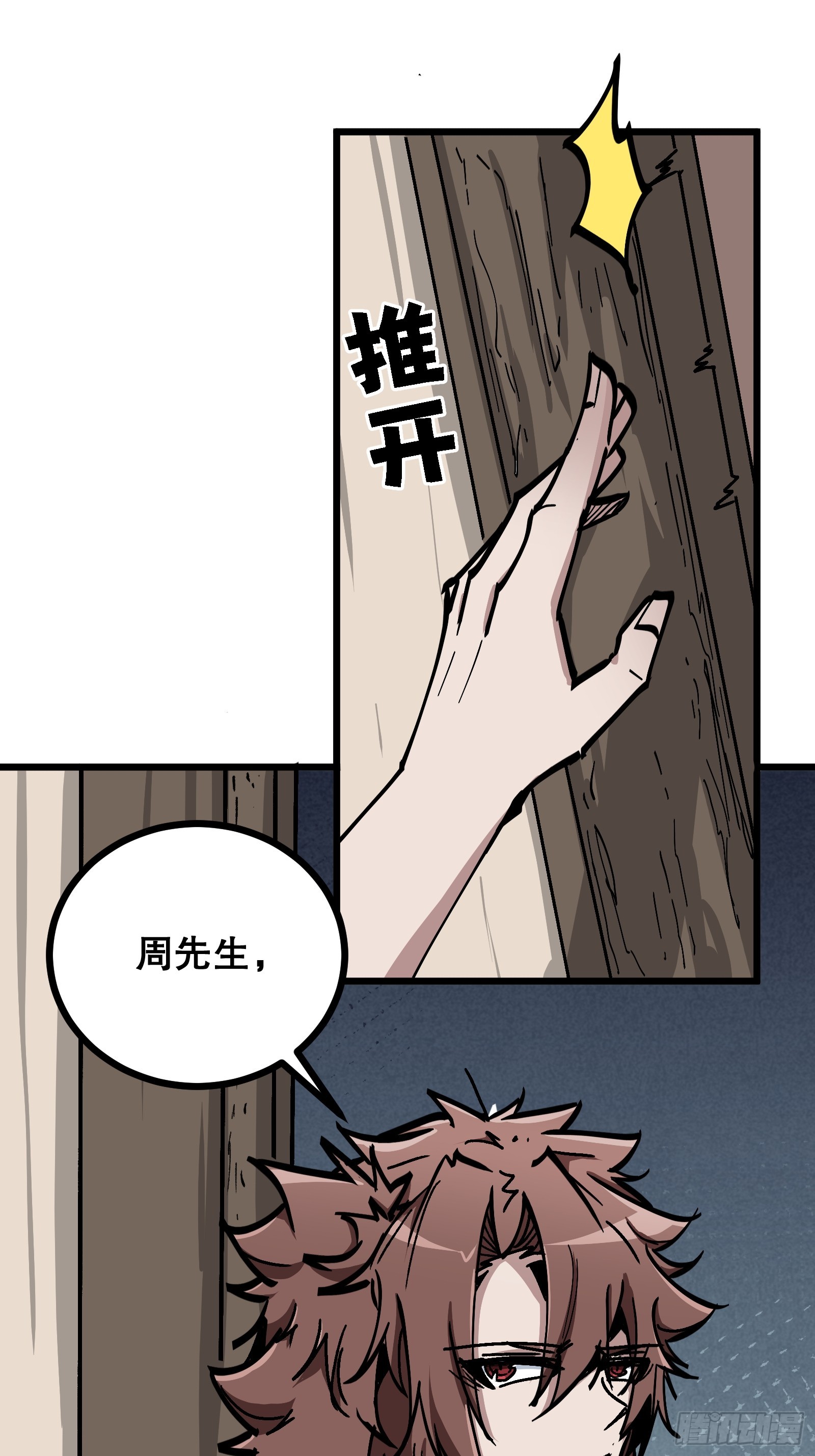 第16话 意料之外(1/2)-第16话
