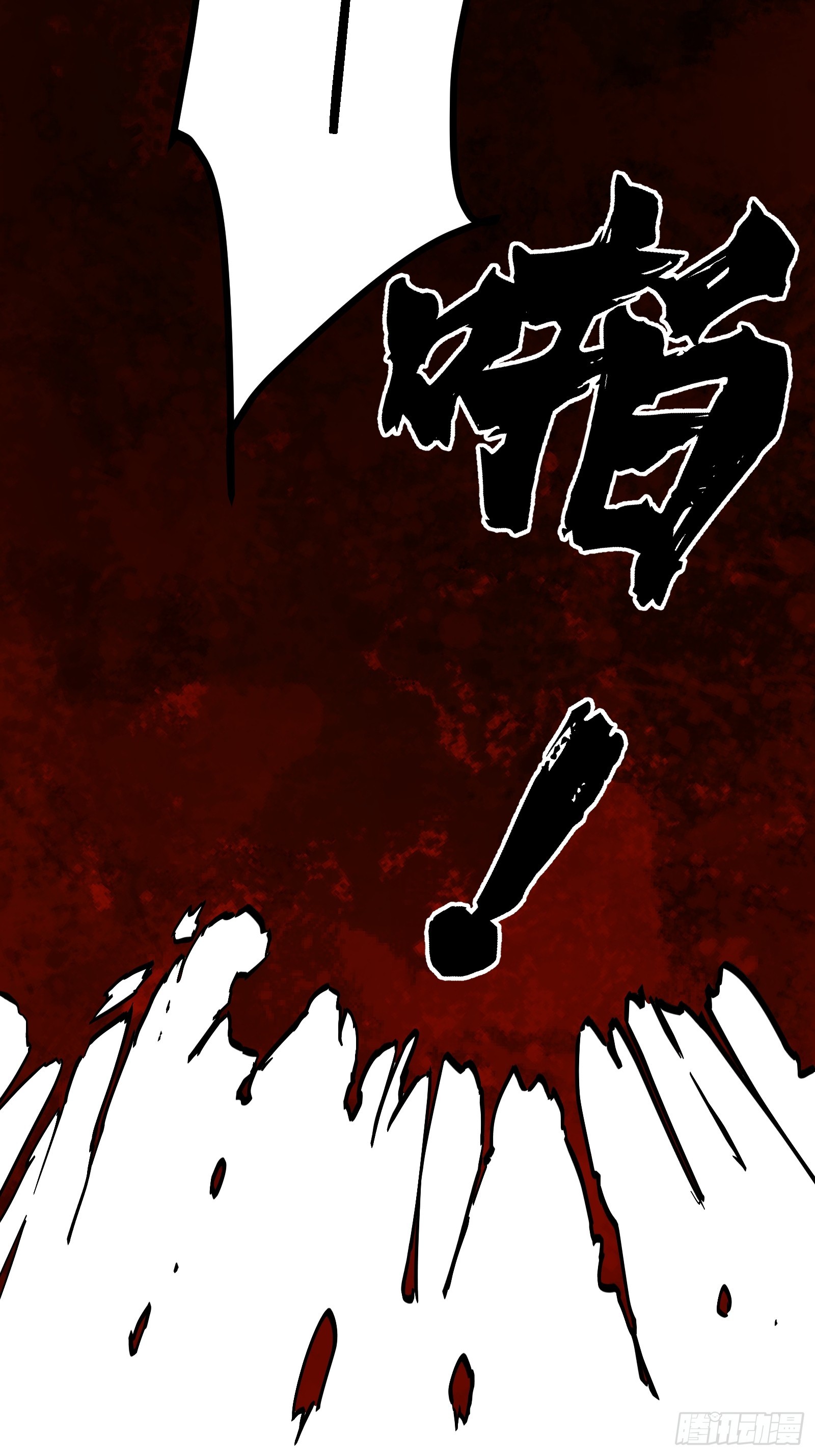 第16话 意料之外(1/2)-第16话