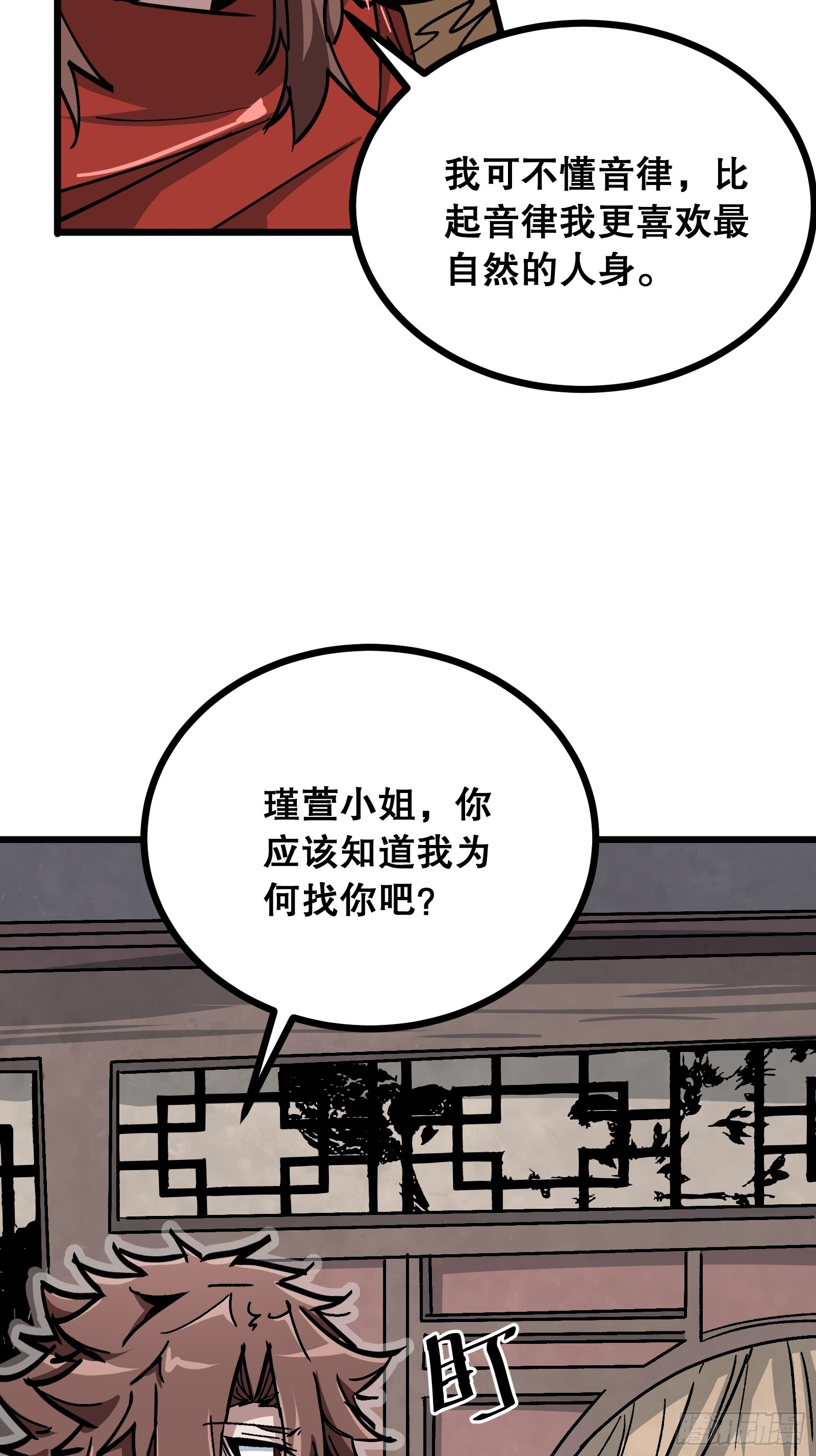 第18话 苏瑾萱(1/2)-第18话