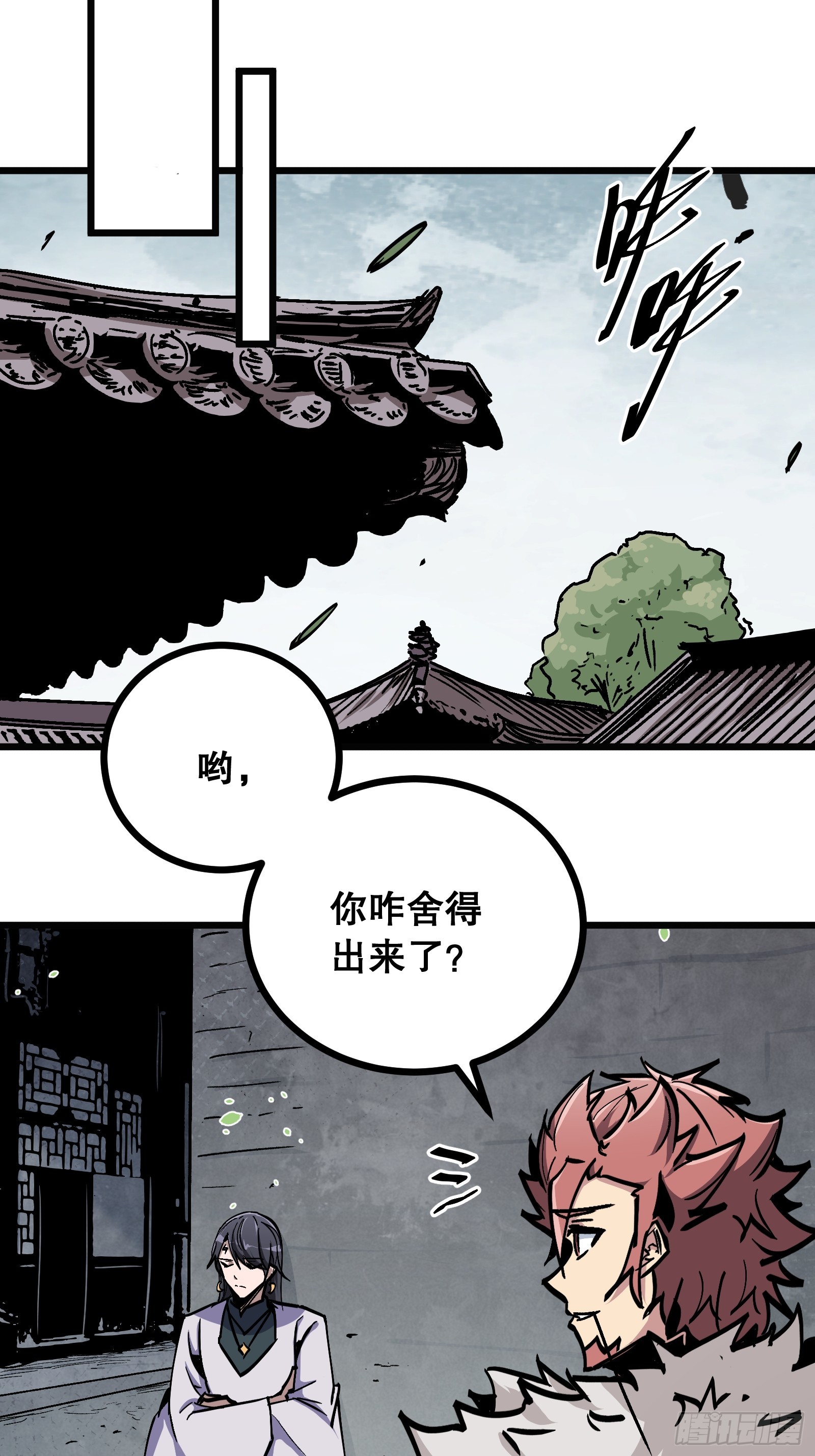 第18话 苏瑾萱(1/2)-第18话
