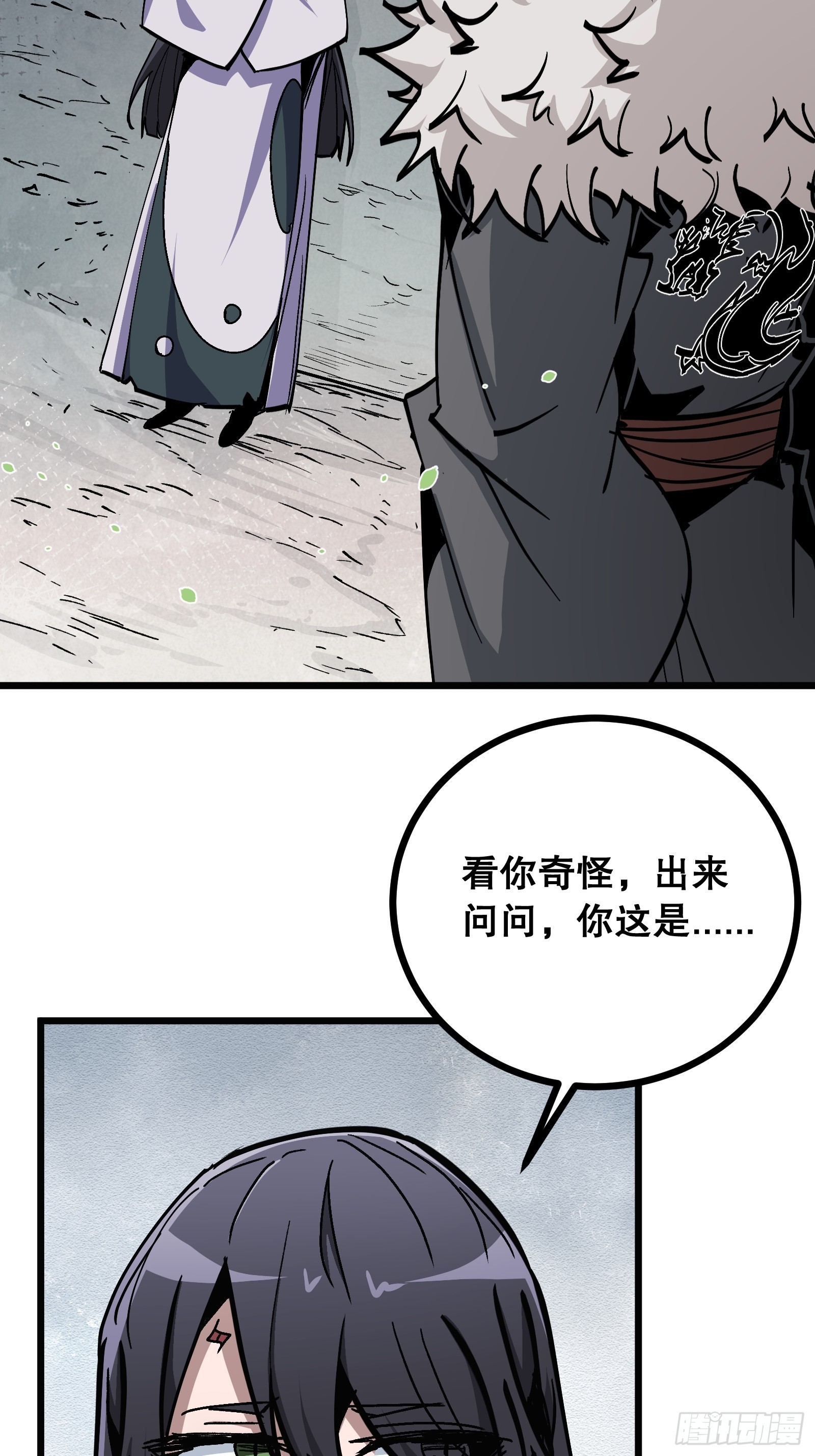 第18话 苏瑾萱(1/2)-第18话