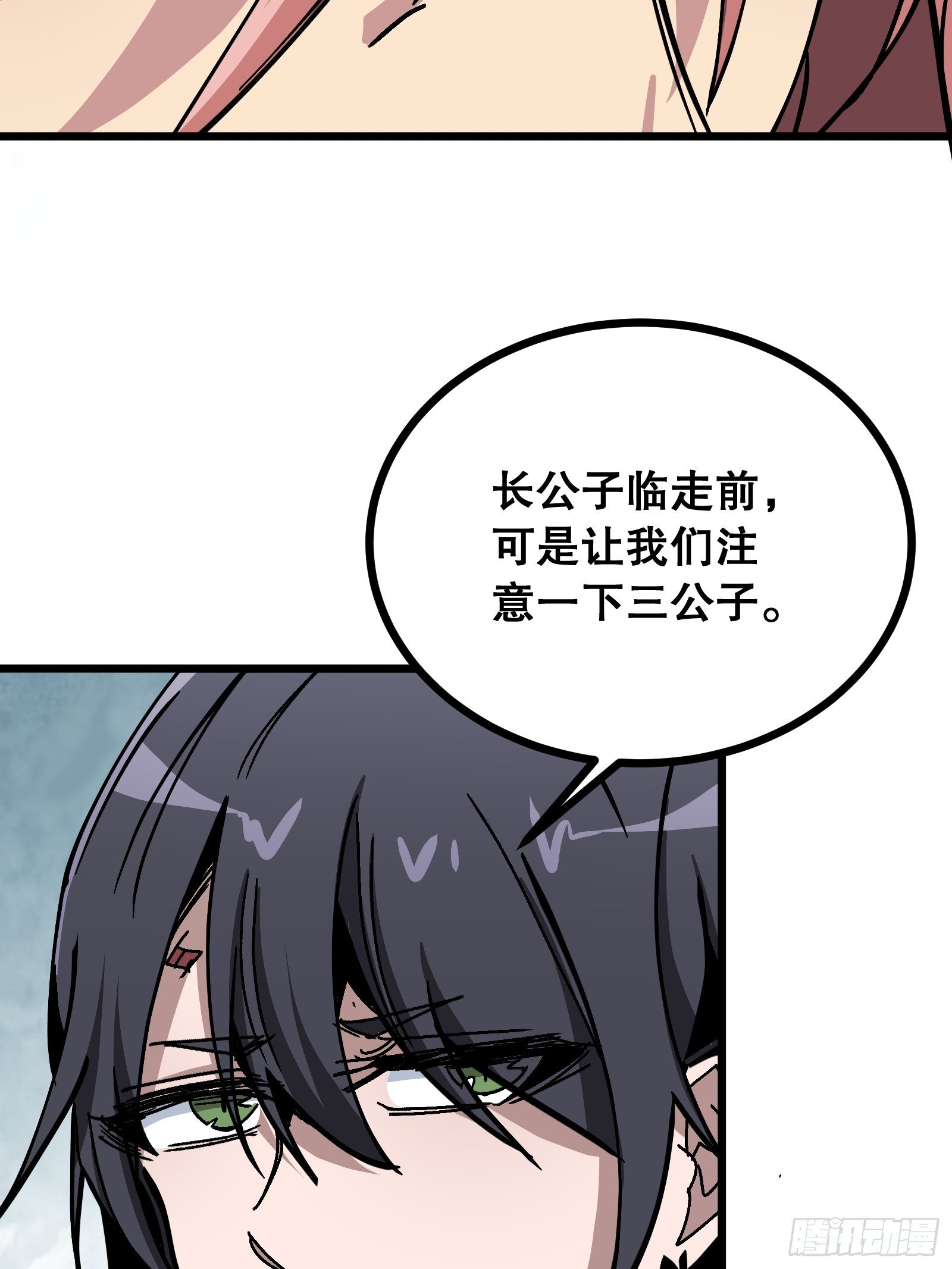 第18话 苏瑾萱(1/2)-第18话