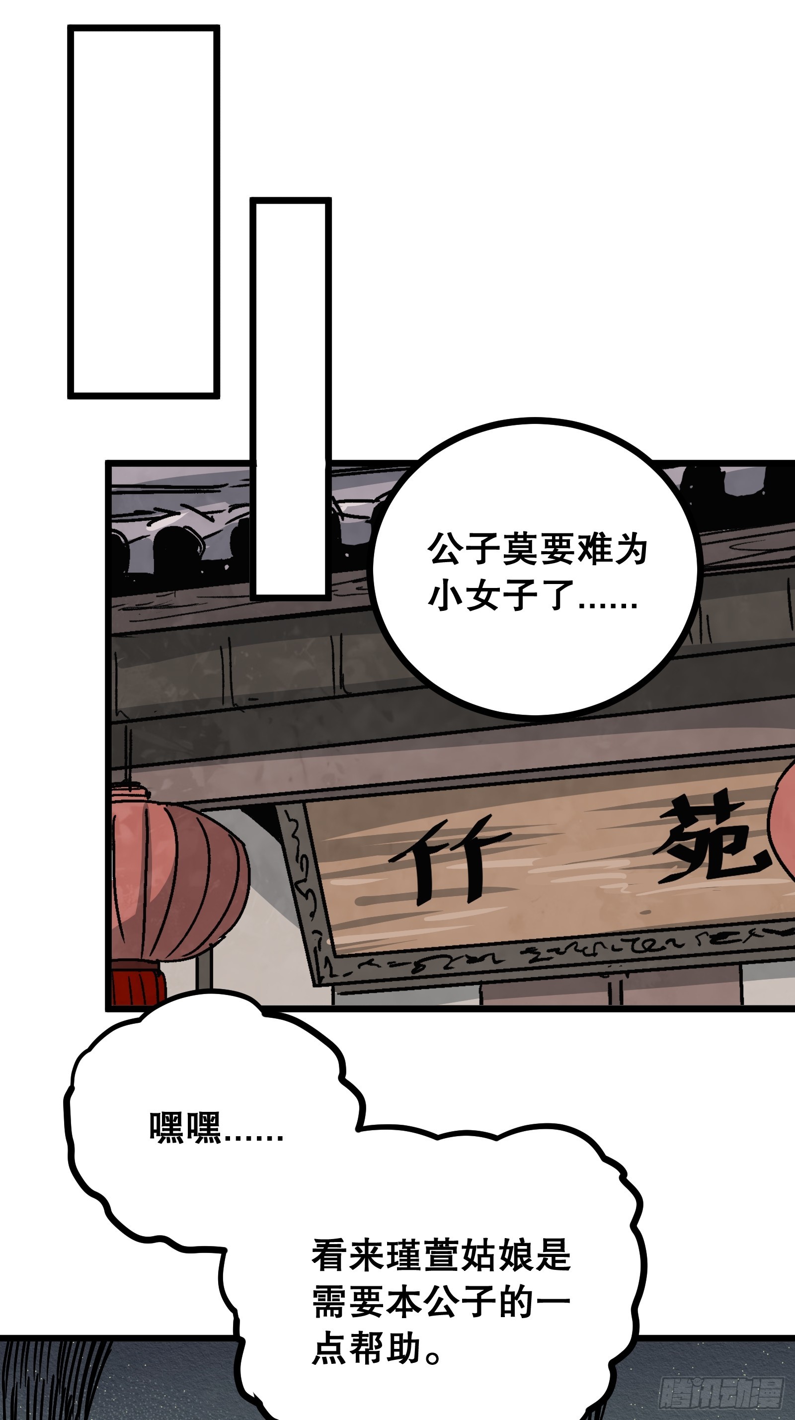 第18话 苏瑾萱(1/2)-第18话