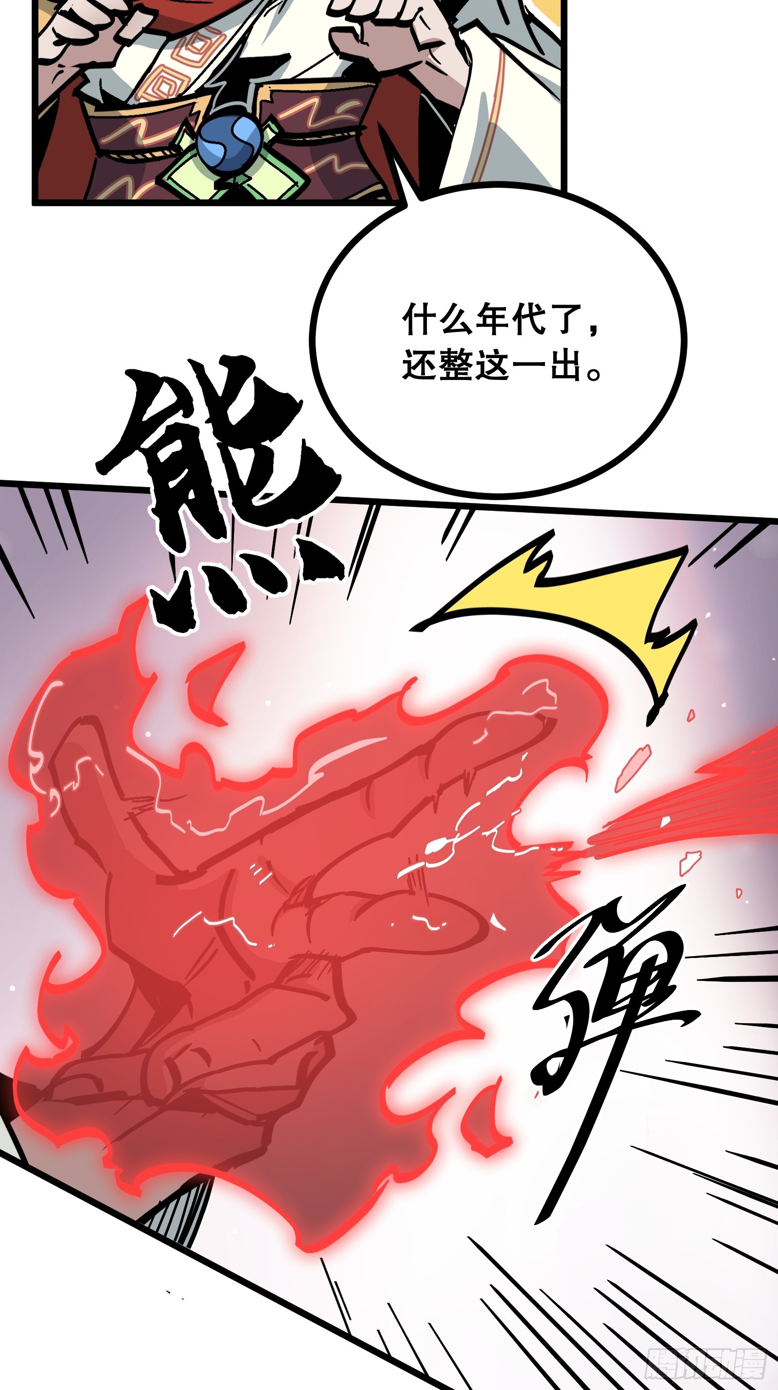第18话 苏瑾萱(1/2)-第18话