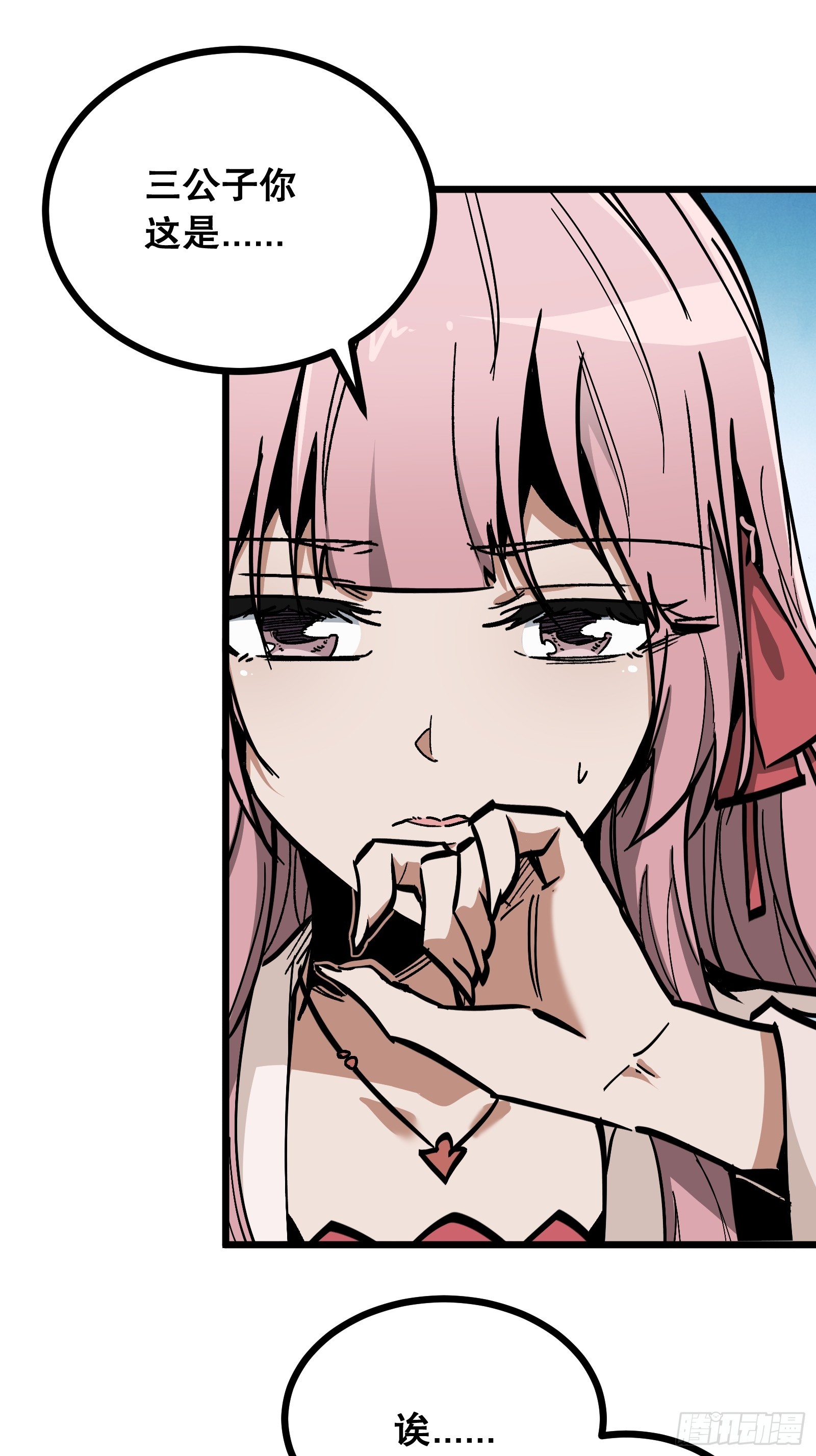 第18话 苏瑾萱(1/2)-第18话