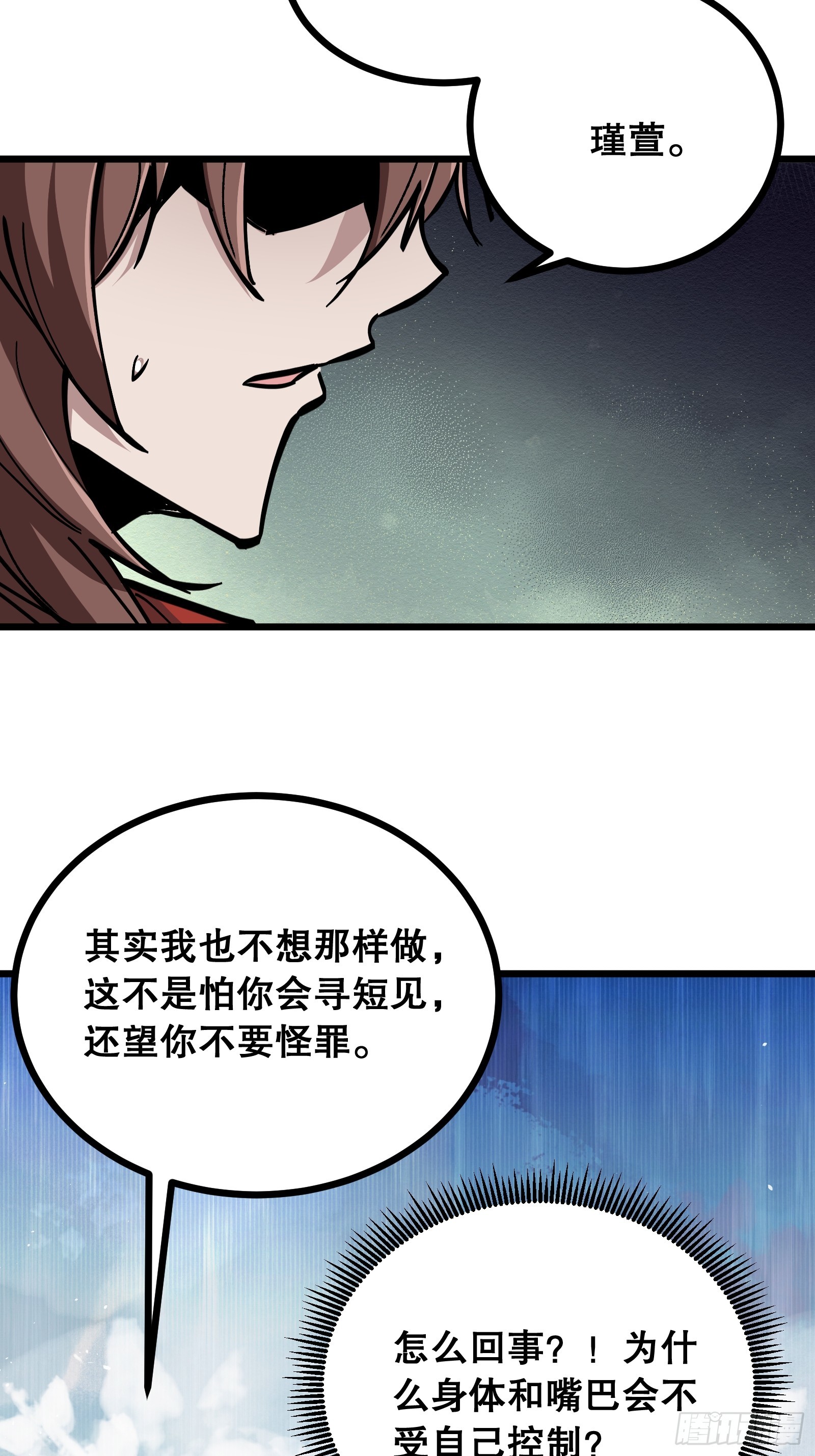第18话 苏瑾萱(1/2)-第18话