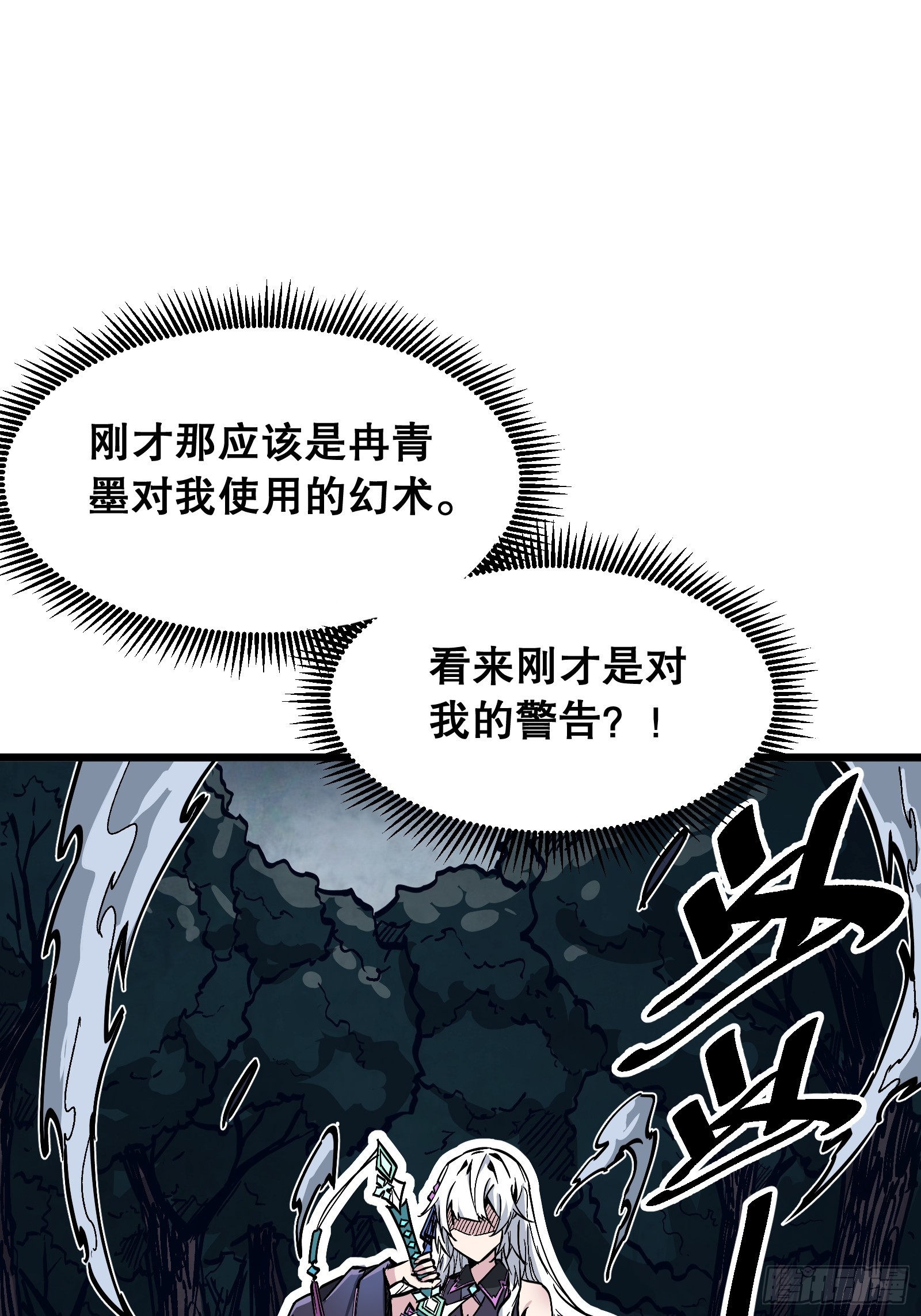 第2话 彻骨寒意(1/3)-第2话