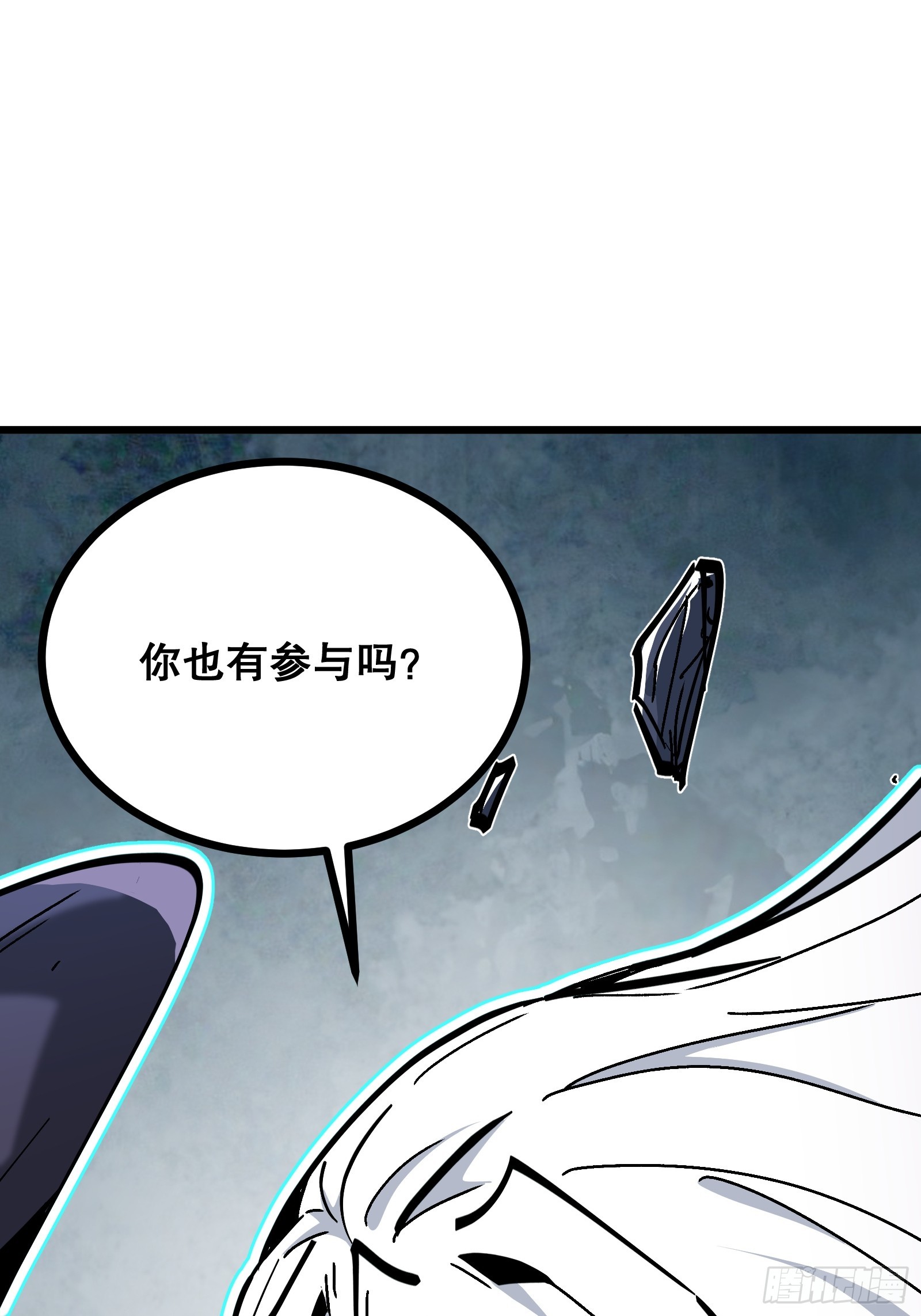 第2话 彻骨寒意(1/3)-第2话